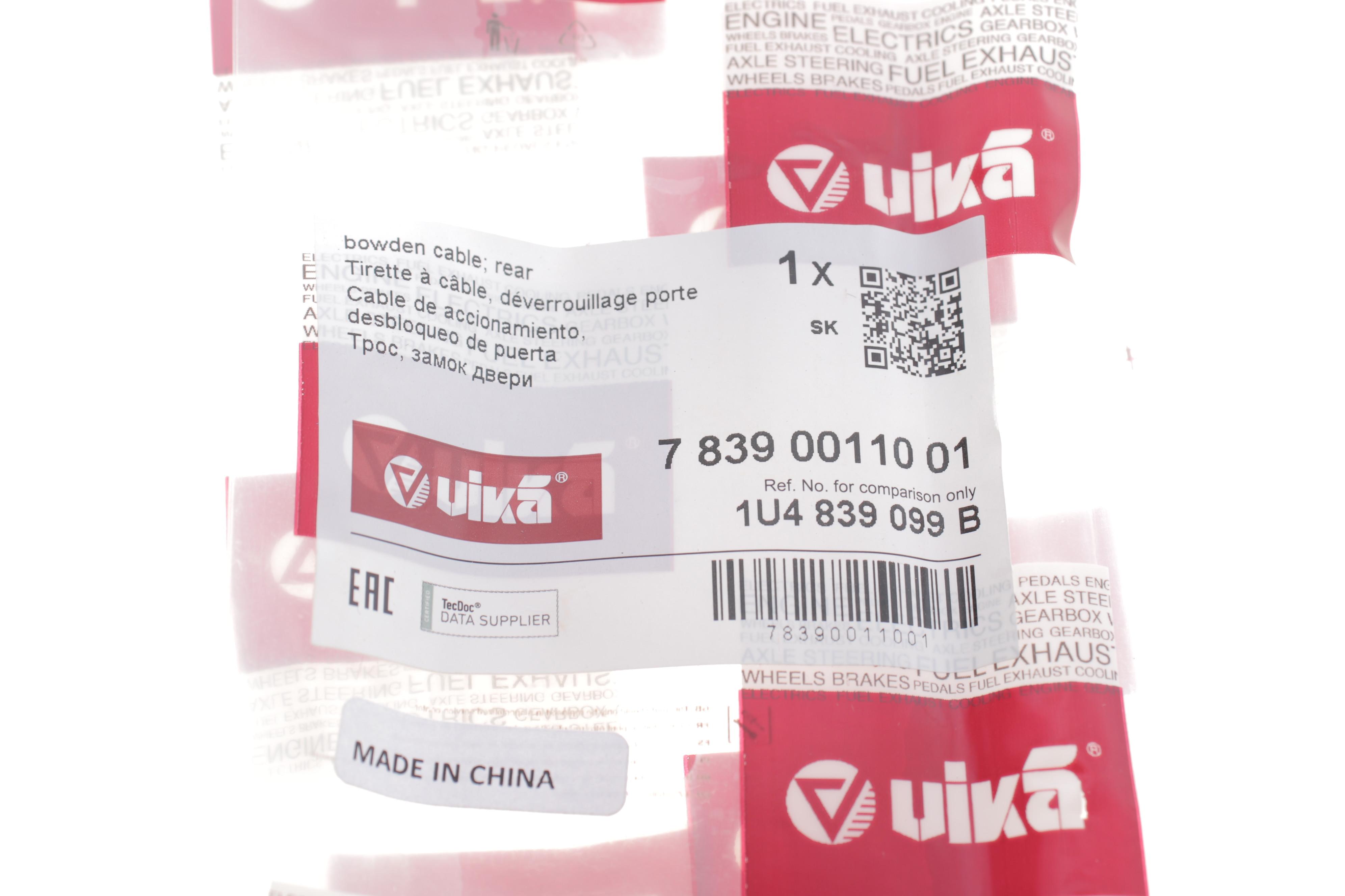 Трос дверей (задніх) Skoda Octavia 96-10