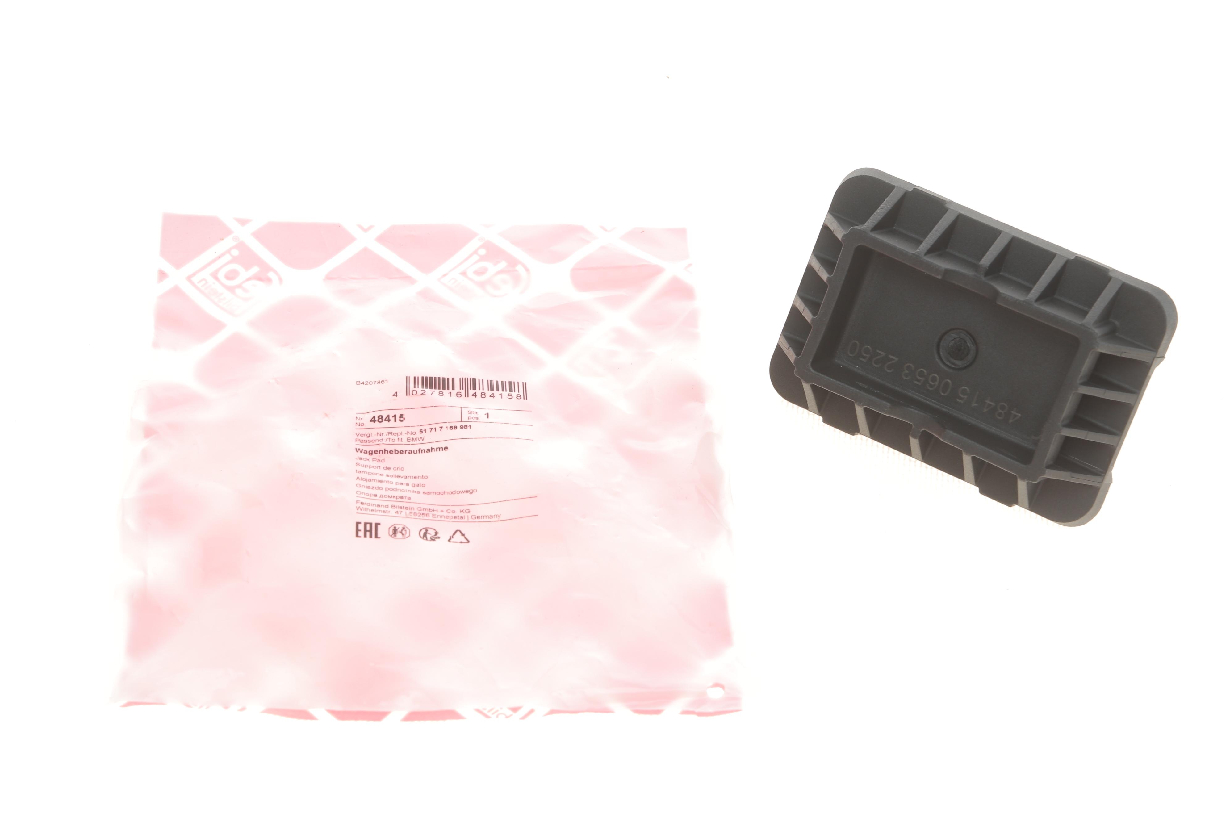 Подушка піддомкратна BMW 3 (F30/F31/F34/F80) 07-