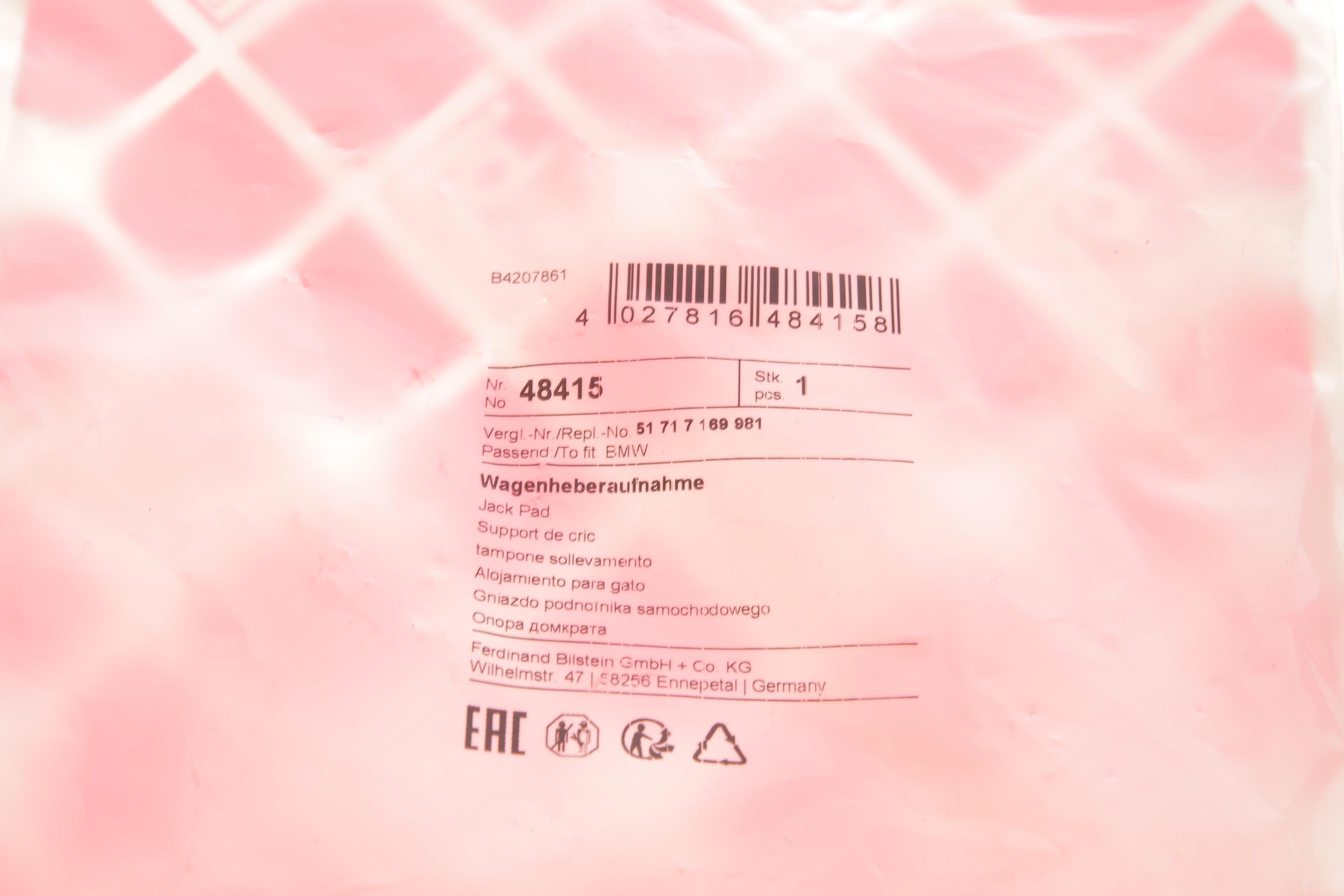 Подушка піддомкратна BMW 3 (F30/F31/F34/F80) 07-