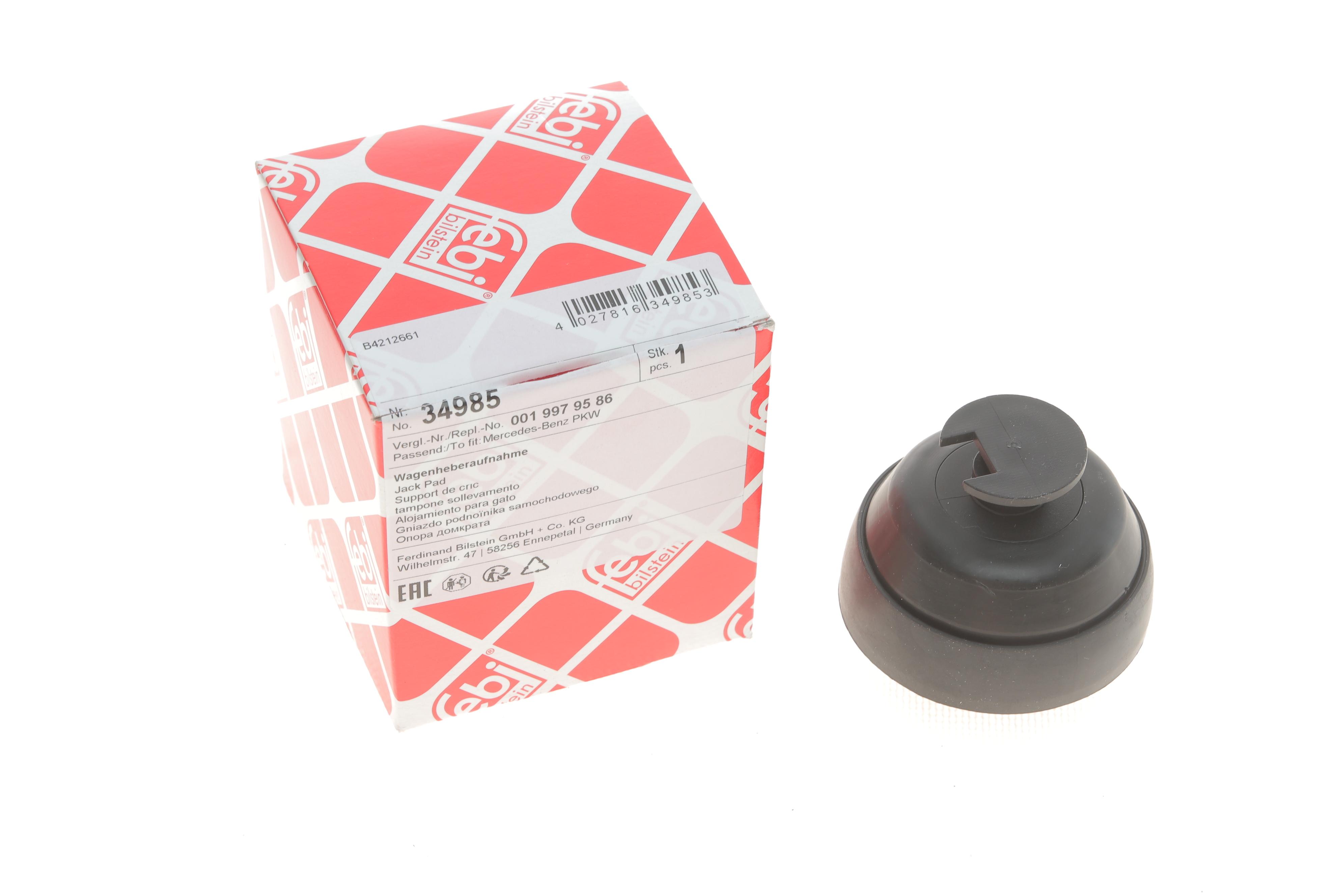 Подушка піддомкратна MB W124/W210/W220