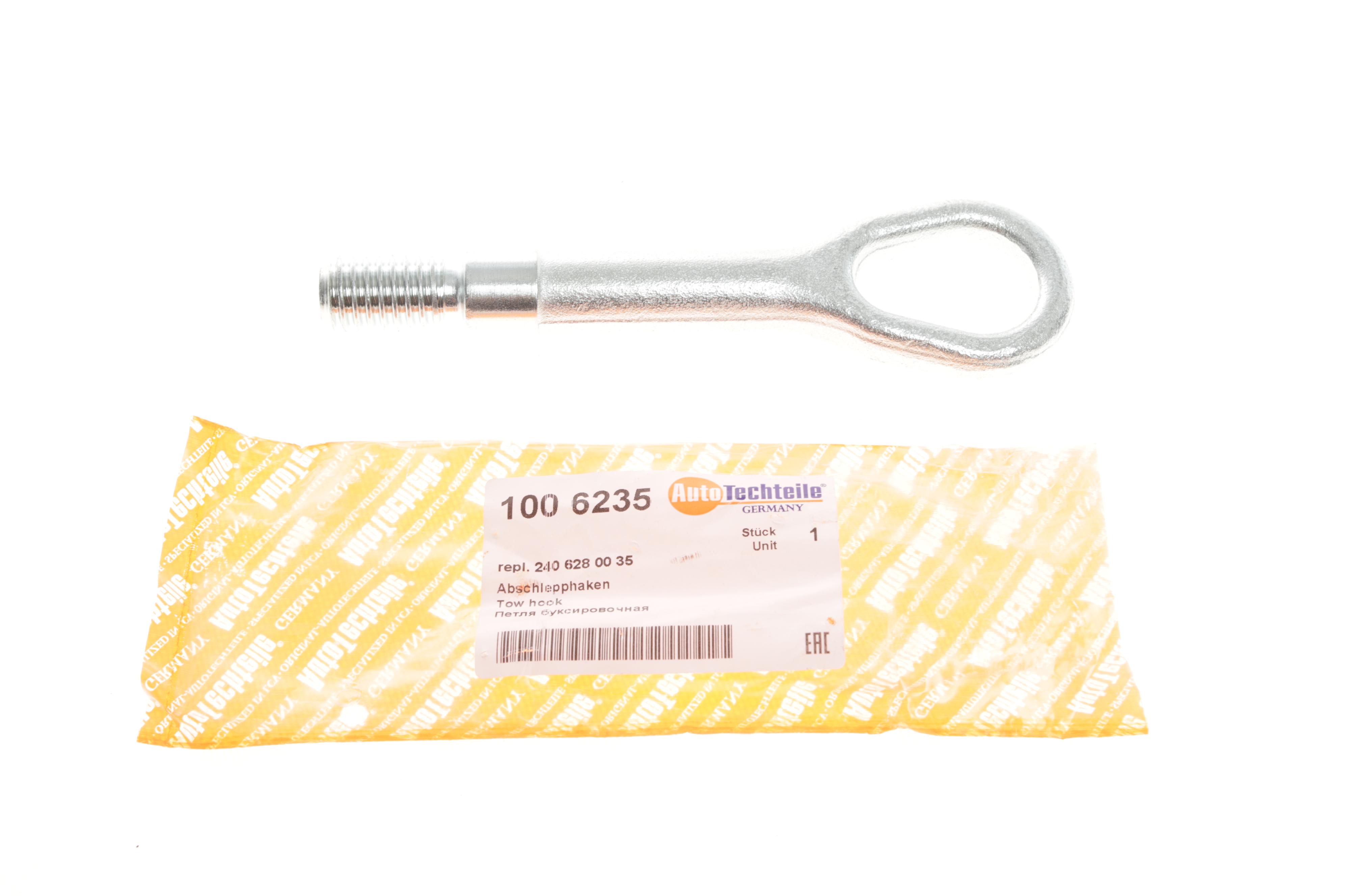 Крючок буксирувальний MB Sprinter 906 (6235)