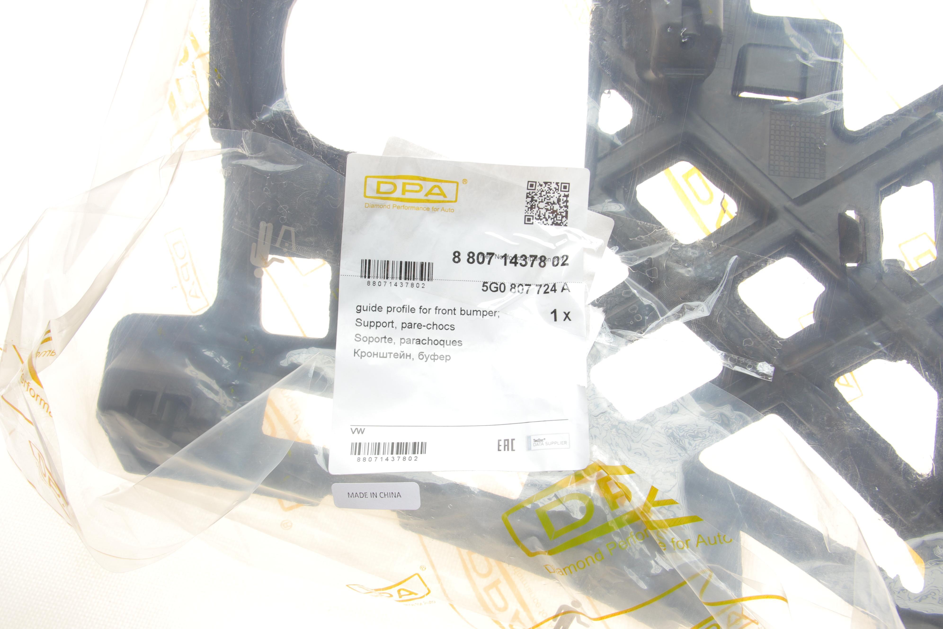 Кронштейн кріплення бампера (переднього/R) VW Golf VII 12-20