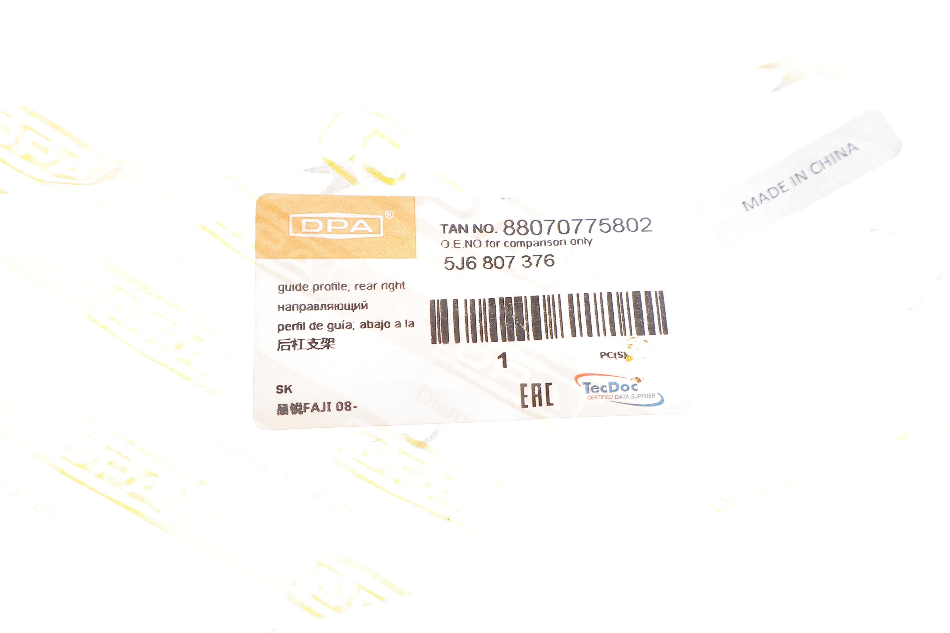 Кронштейн кріплення бампера (заднього/R) Skoda Fabia 06-14