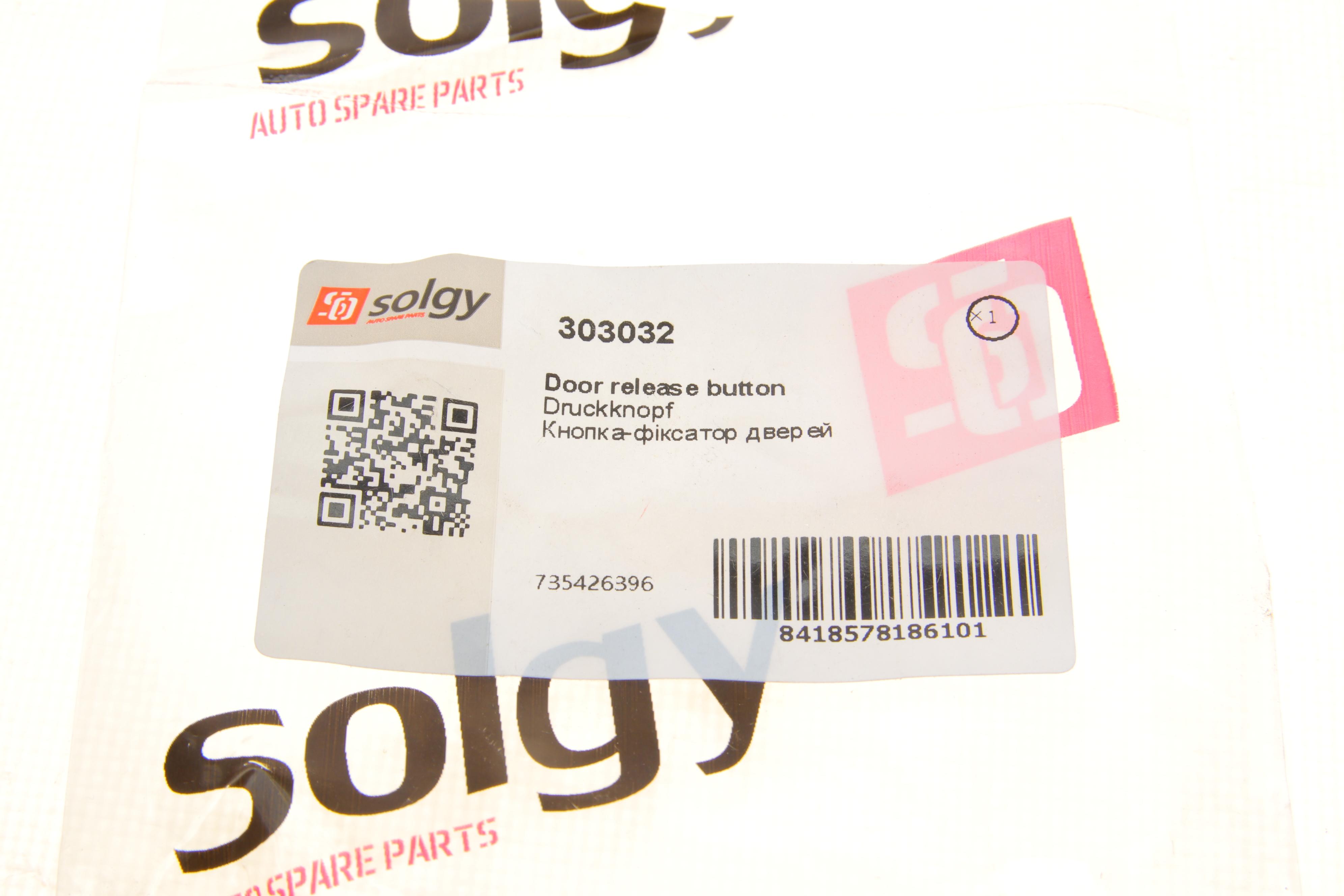 Кнопка обмежувача дверей (задніх) Fiat Ducato/Citroen Jumper 06-