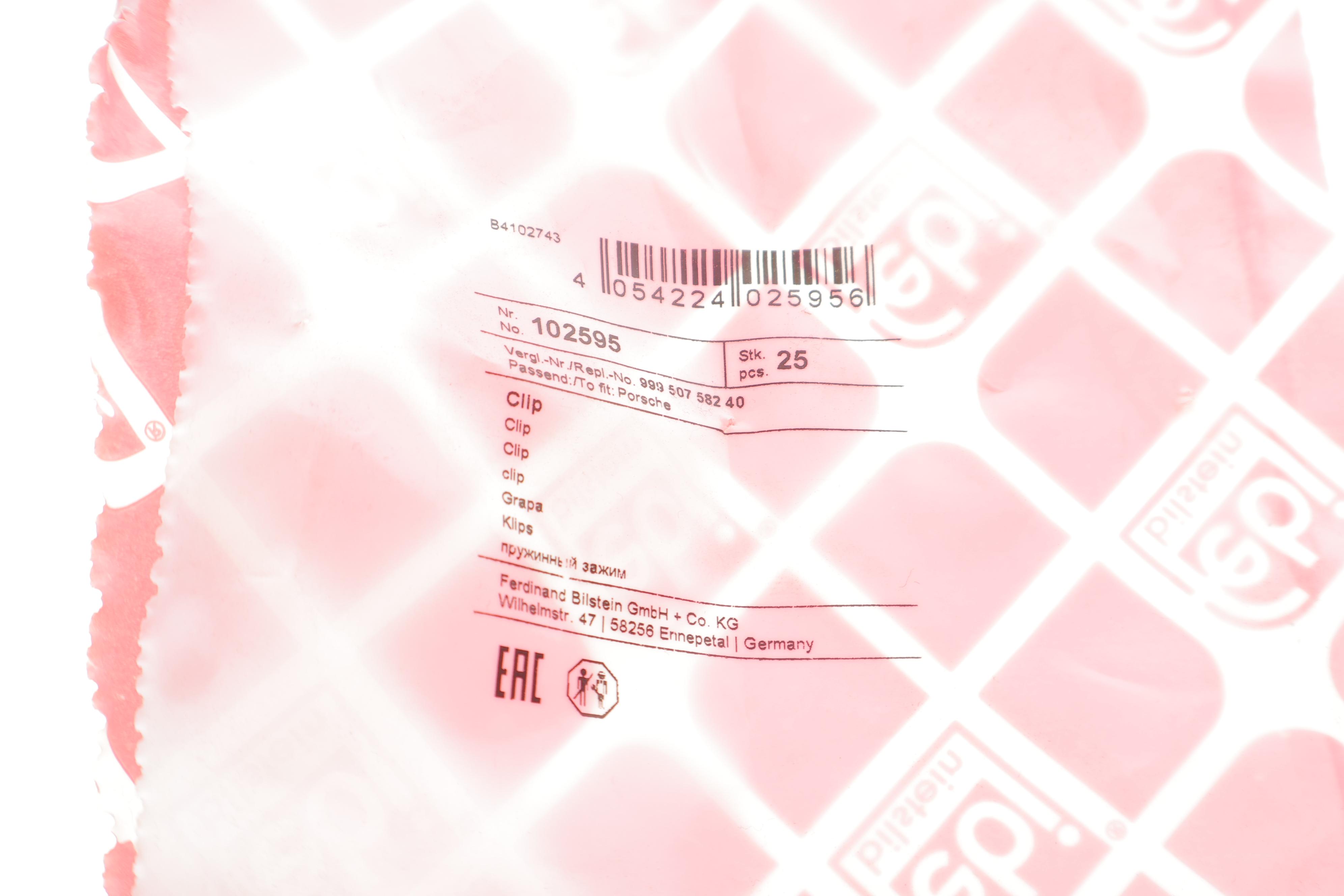 Кліпса кріплення обшивки BMW X5/X6 06-18/ Porsche Boxster/911 96-05