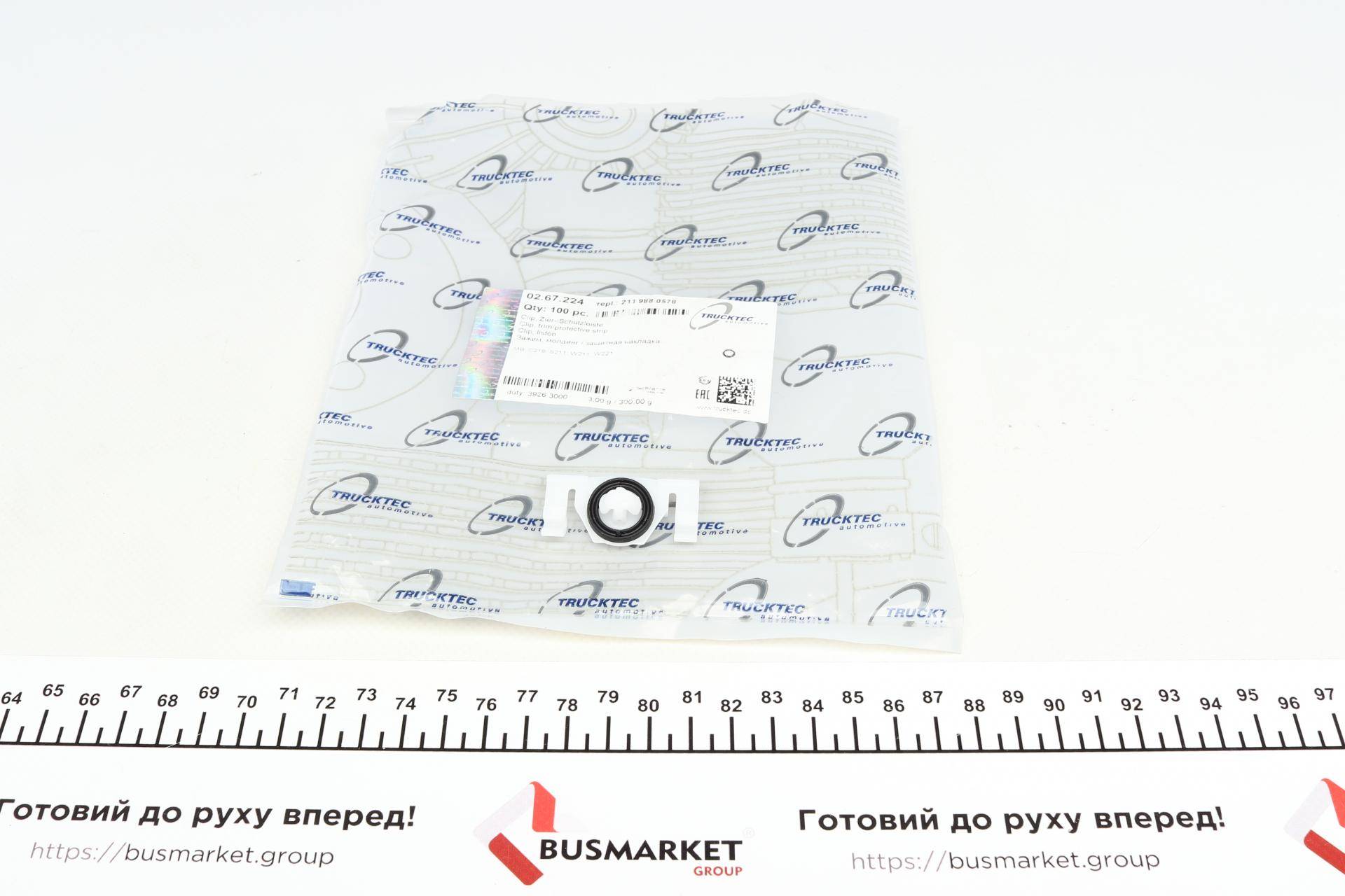 Кліпса кріплення накладки порога MB W211/221