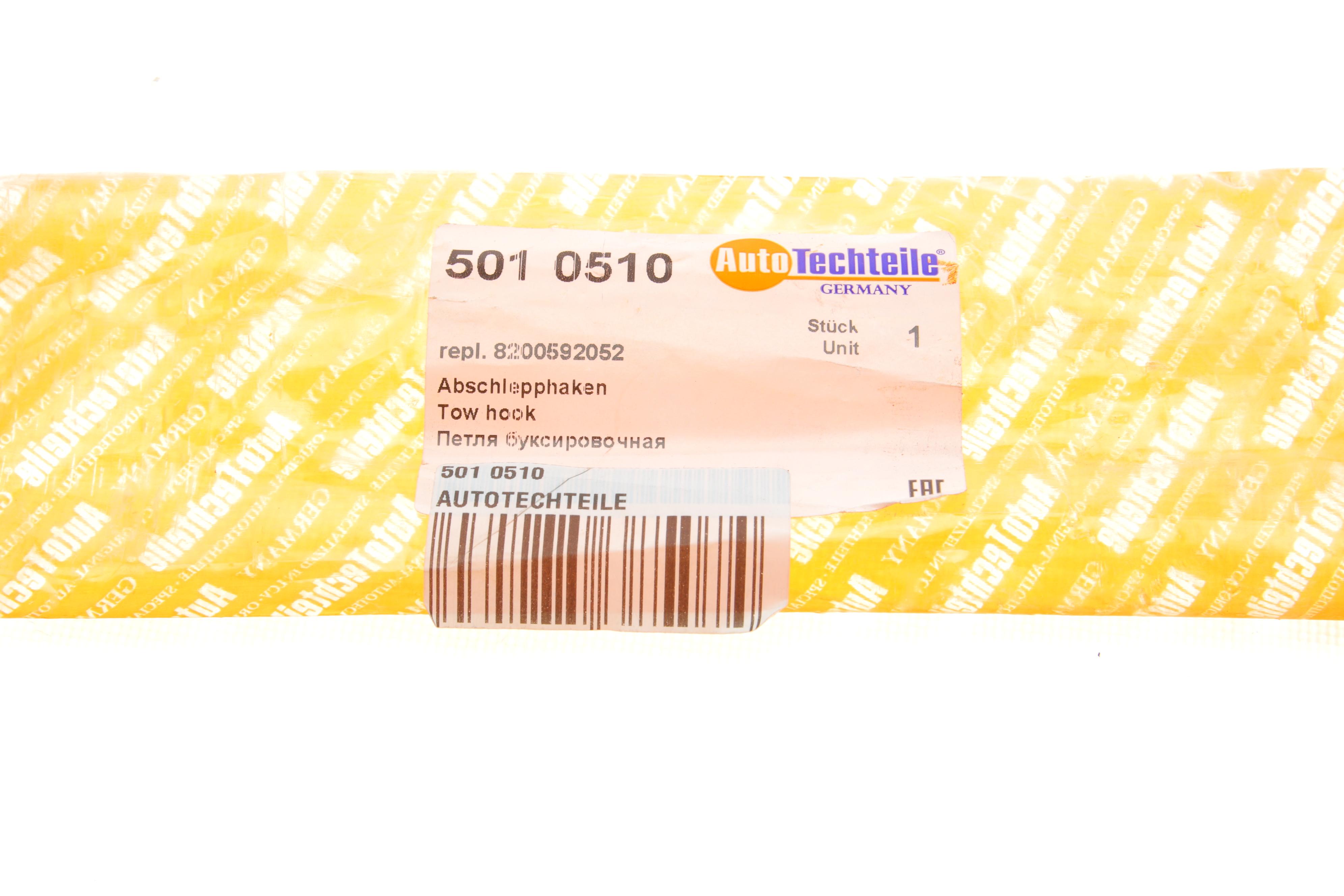 Крючок буксирувальний Opel Movano 10-/Renault Master 98-