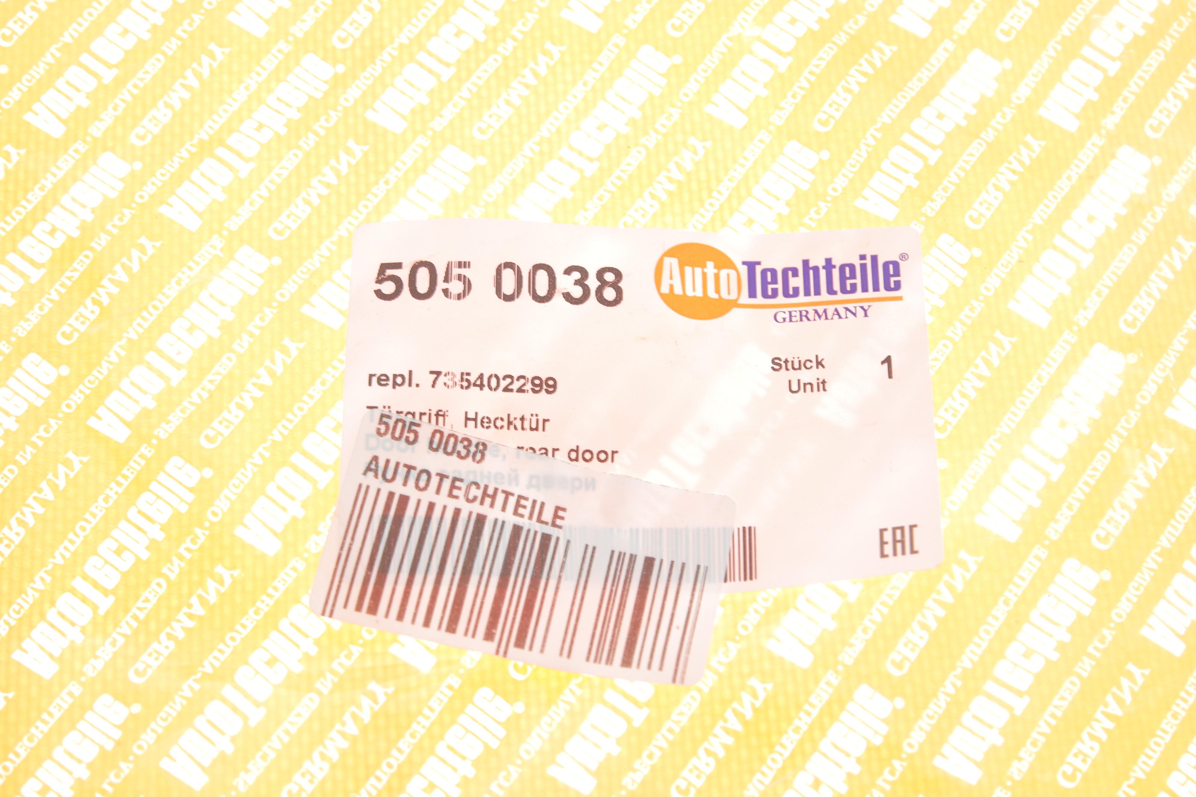 Ручка дверей (задніх/ззовні) Fiat Doblo 01-