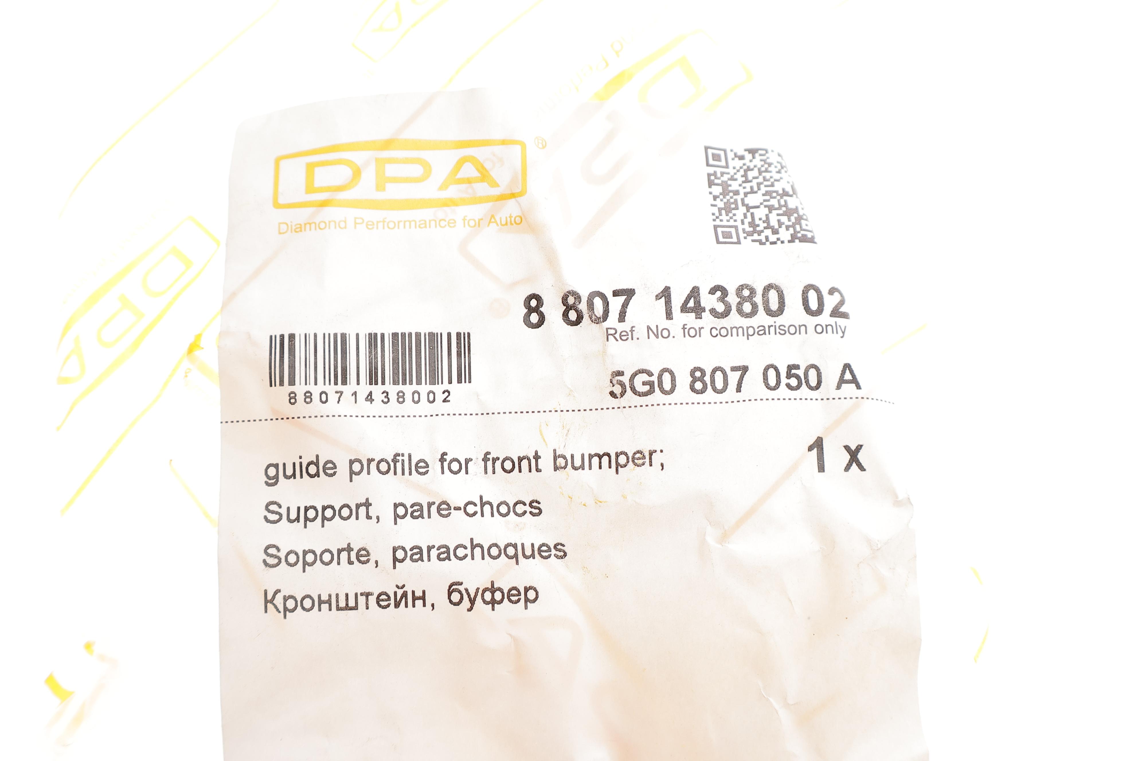 Кронштейн кріплення бампера (переднього/R) VW Golf VII 12-20