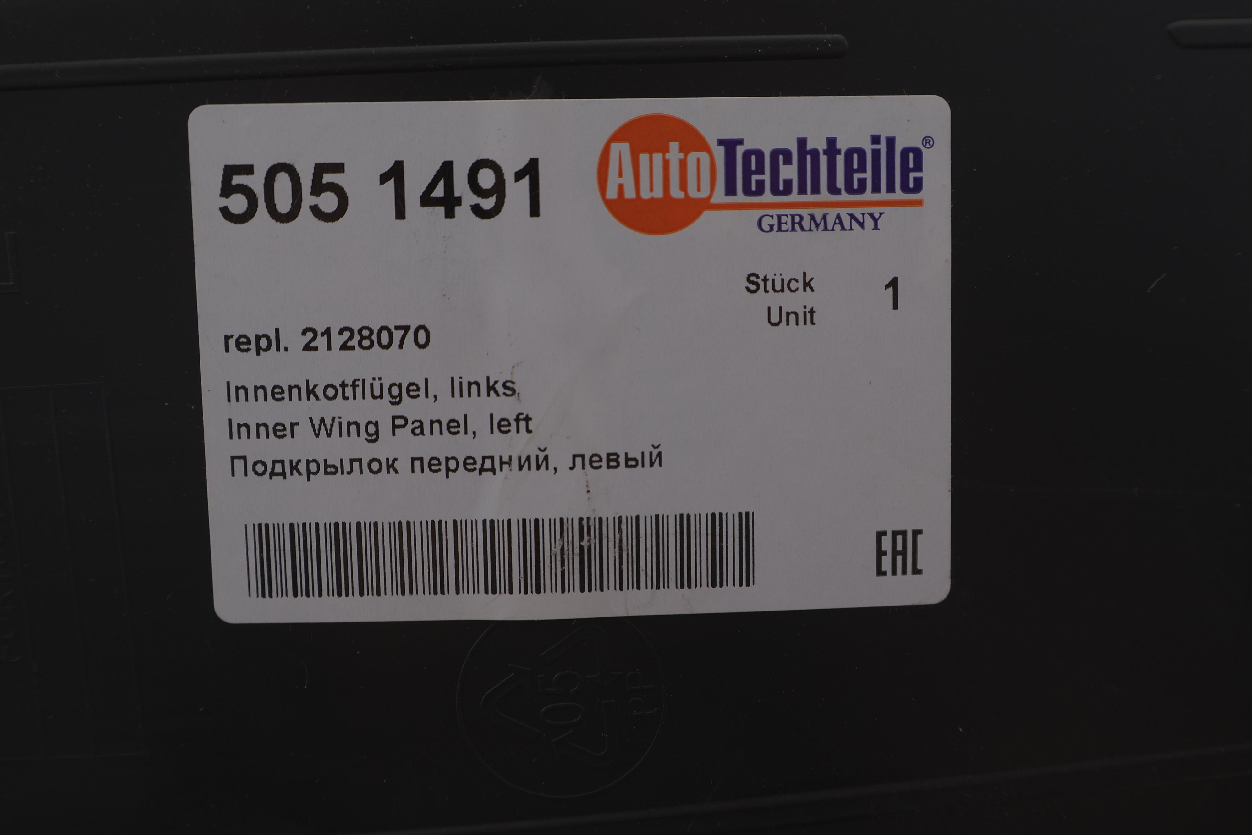 Підкрильник (передній) Ford Transit Courier/Connect 13-18 (L)