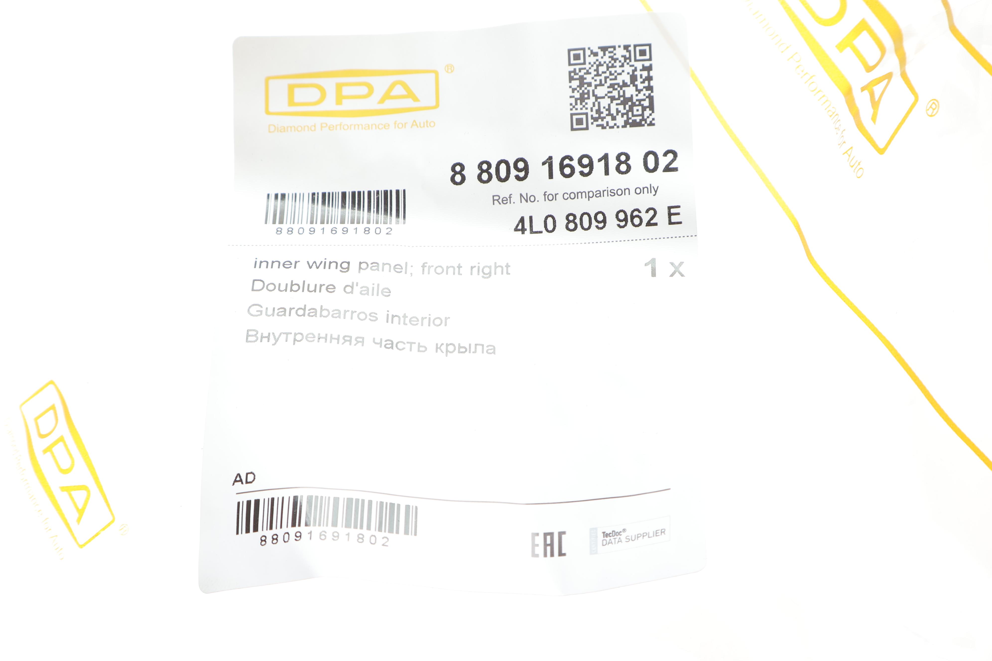 Підкрильник (передній) Audi Q7 06-15 (R)