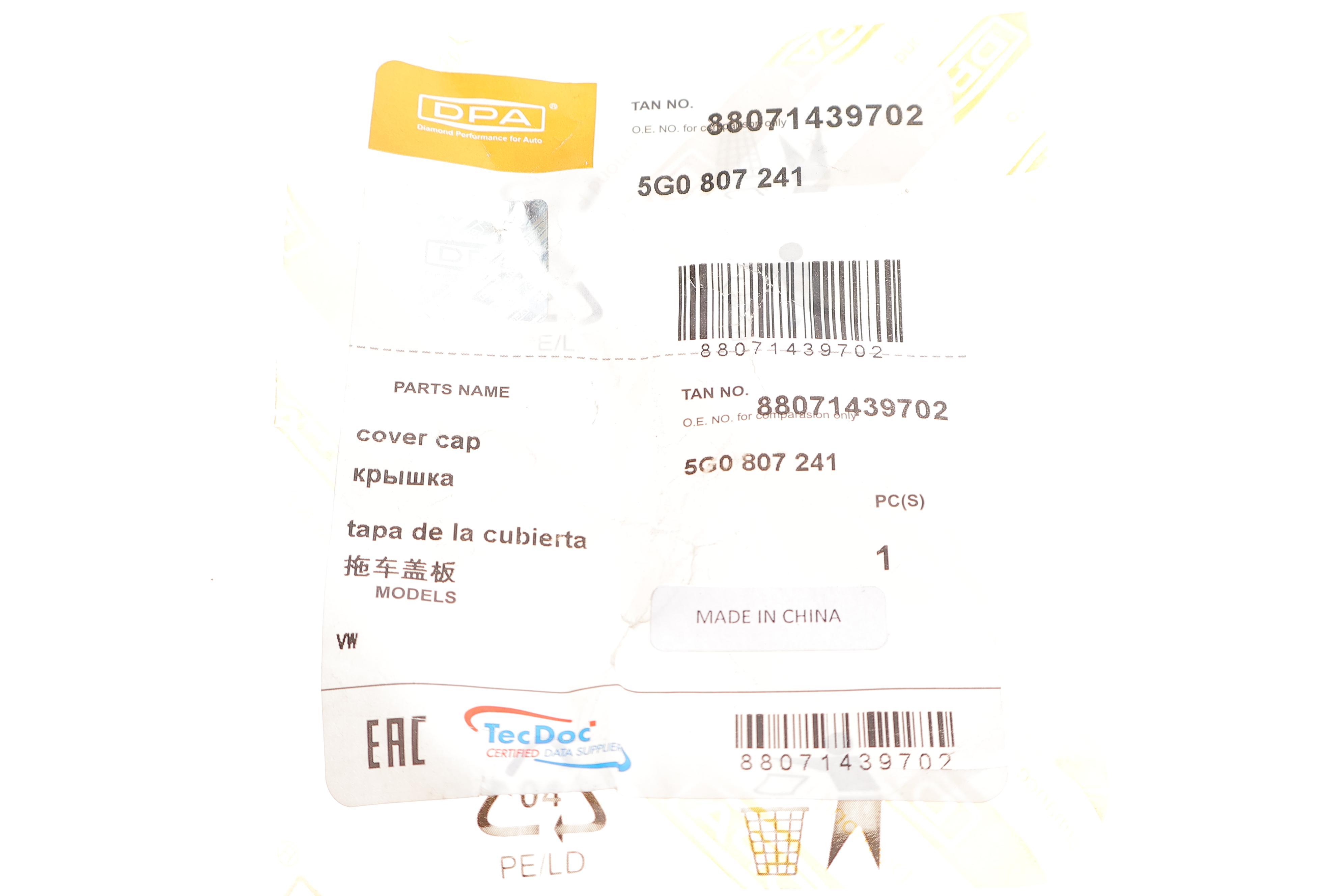 Захист петлі буксирувальної VW Golf VII 12-20