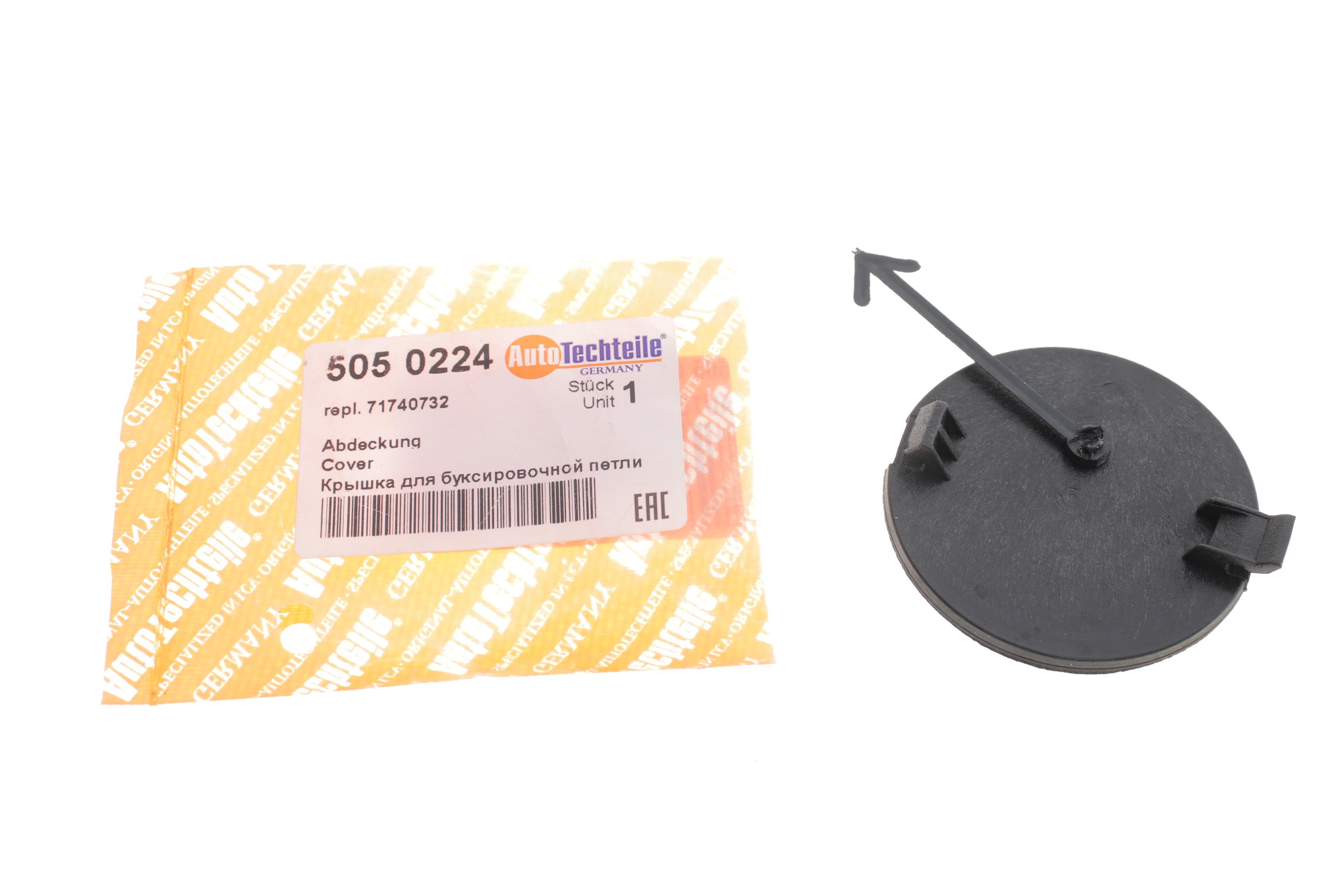 Захист петлі буксирувальної Fiat Doblo 05-09