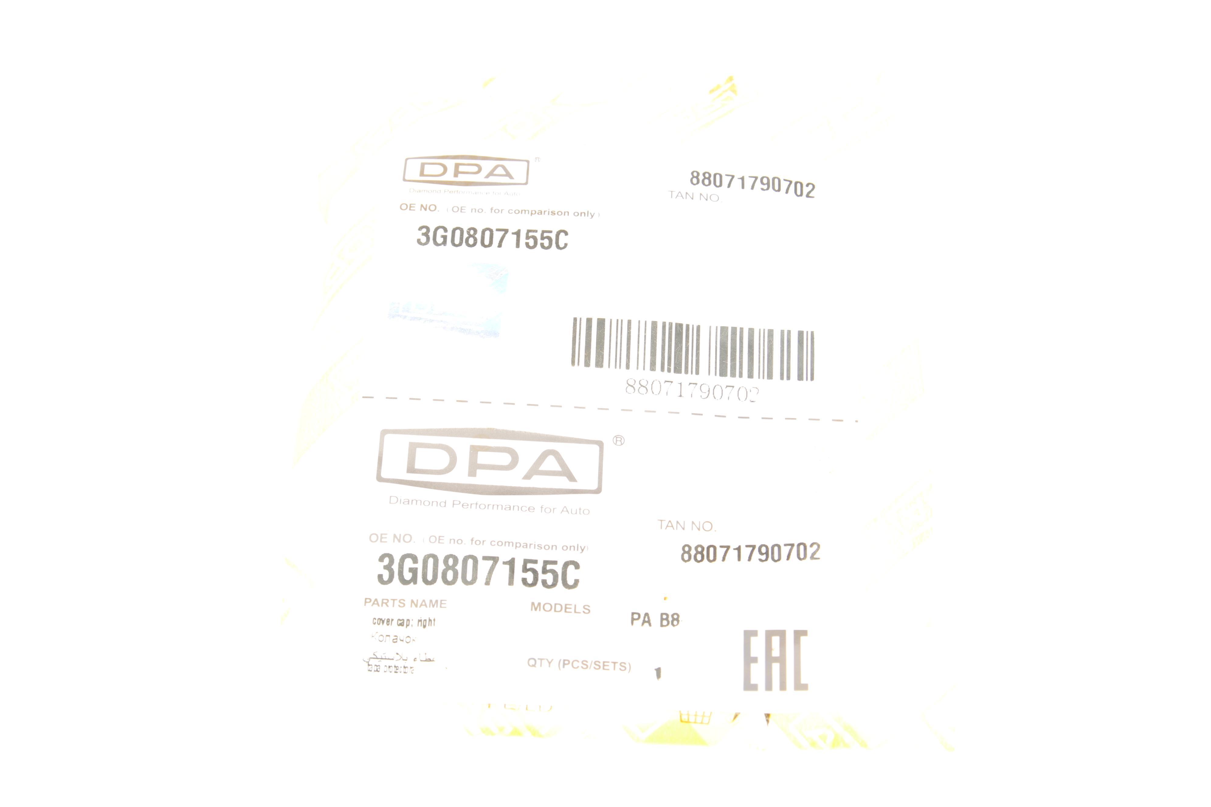 Захист петлі буксирувальної VW Passat 14- (R)