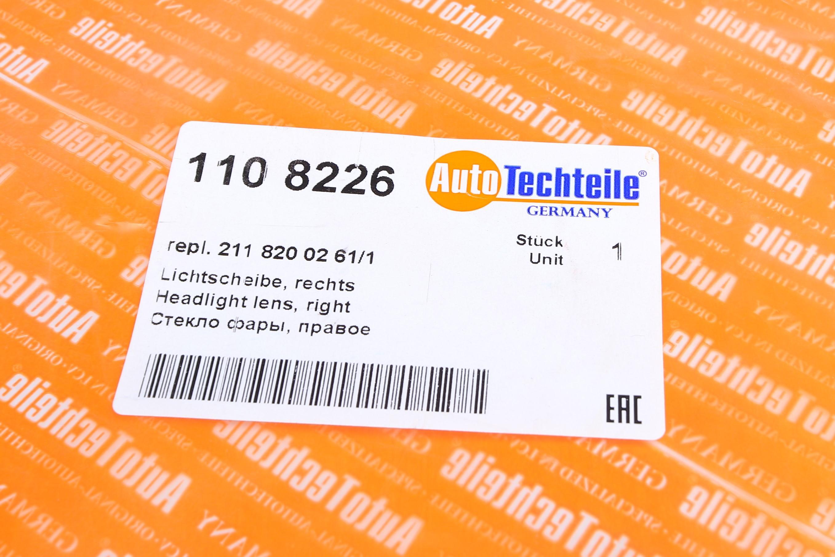 Скло фари MB (W211) 02-09 (R)