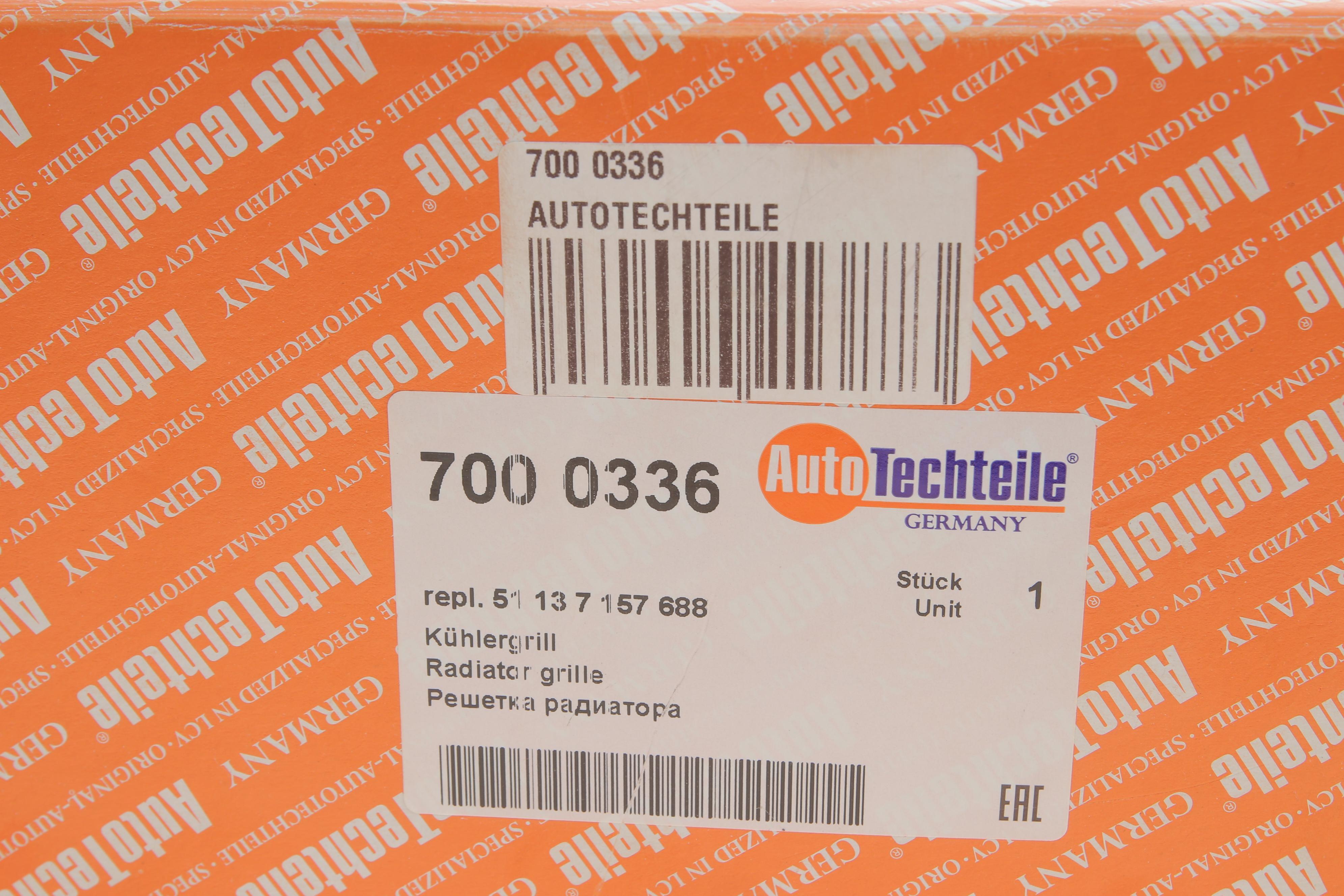 Решітка радіатора BMW X5 (E70)/X6 (E71) 06-14 (R)