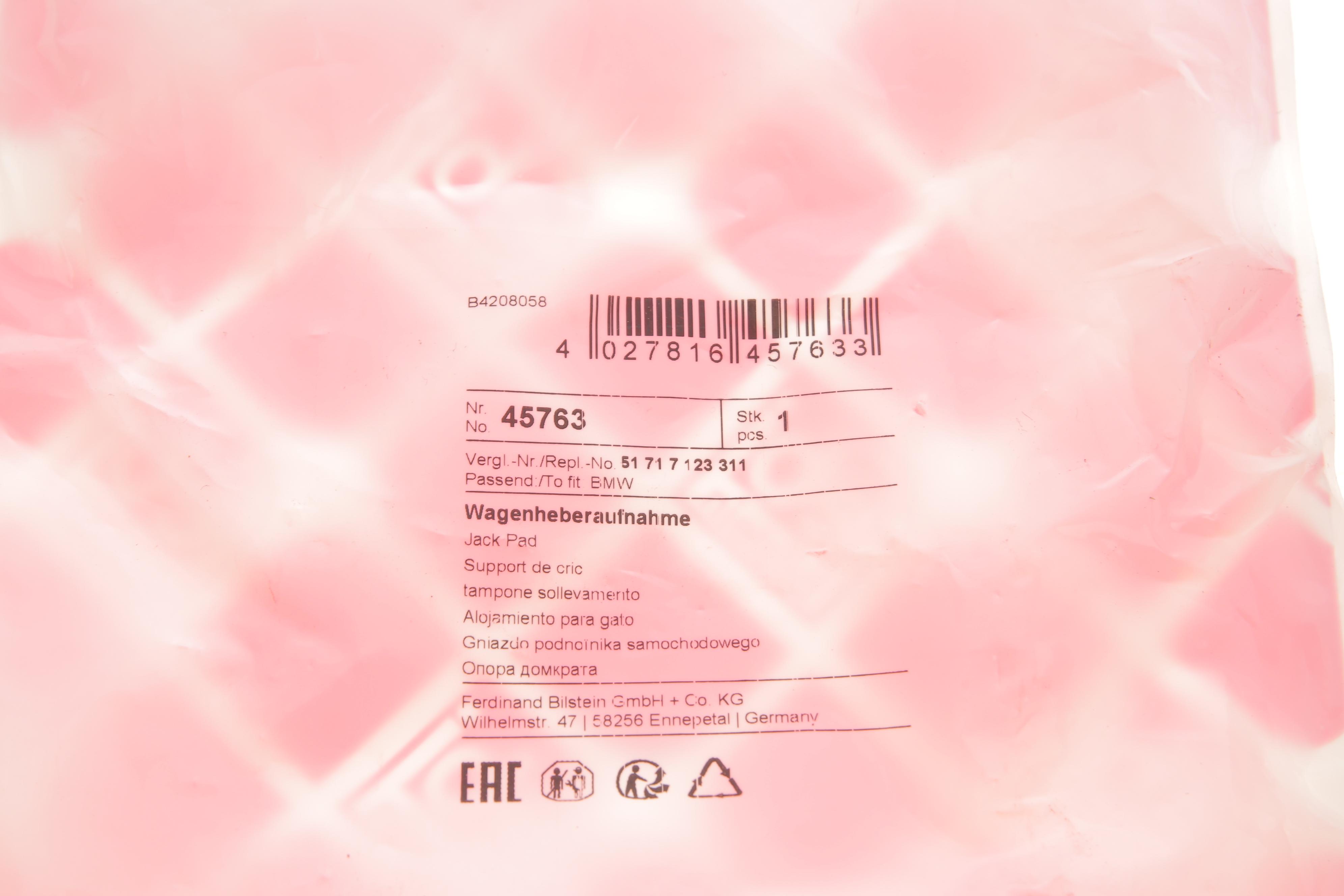 Подушка піддомкратна BMW 3 (E90/E91)/5 (F10)/7 (F01/02/03/04) 03-