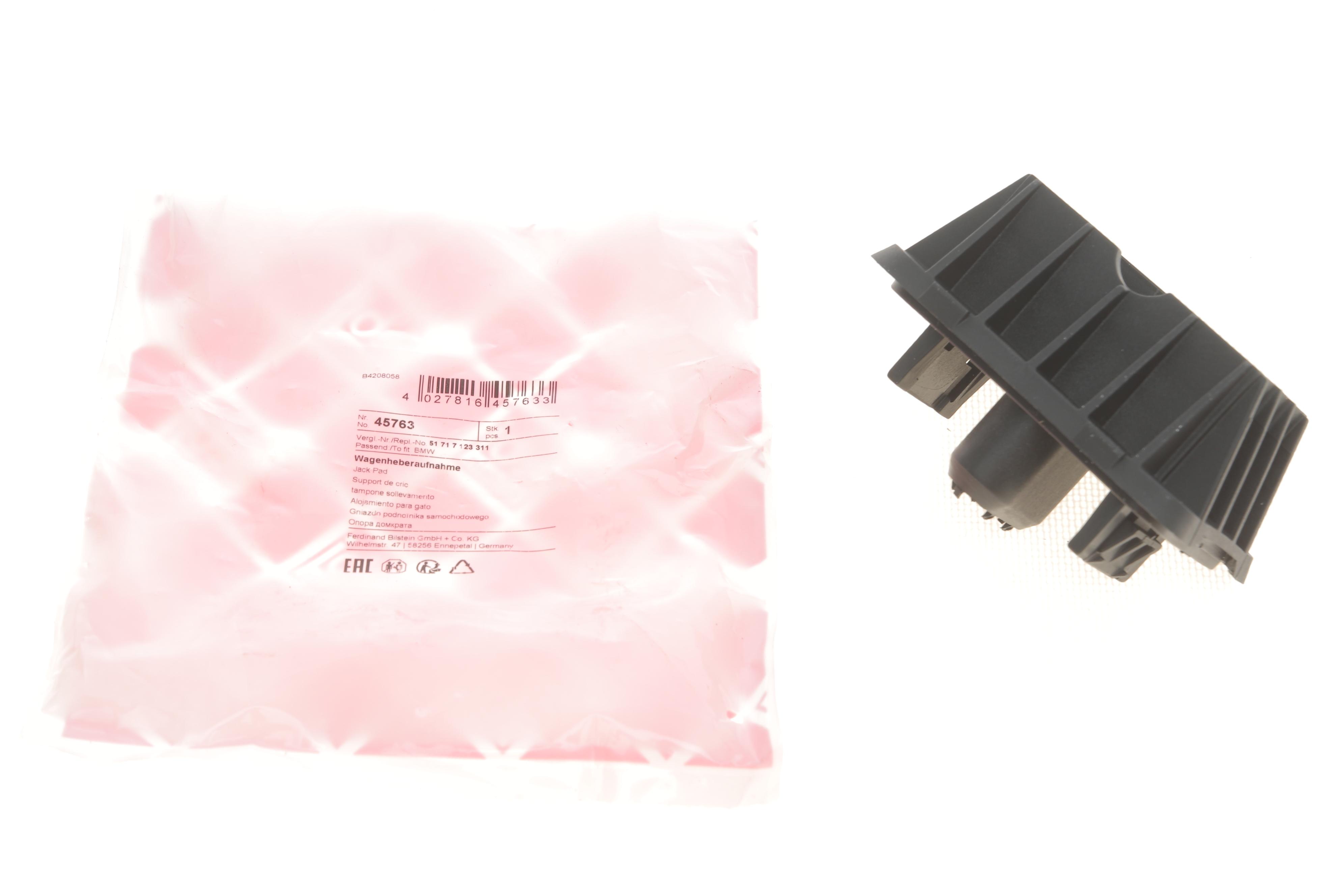 Подушка піддомкратна BMW 3 (E90/E91)/5 (F10)/7 (F01/02/03/04) 03-