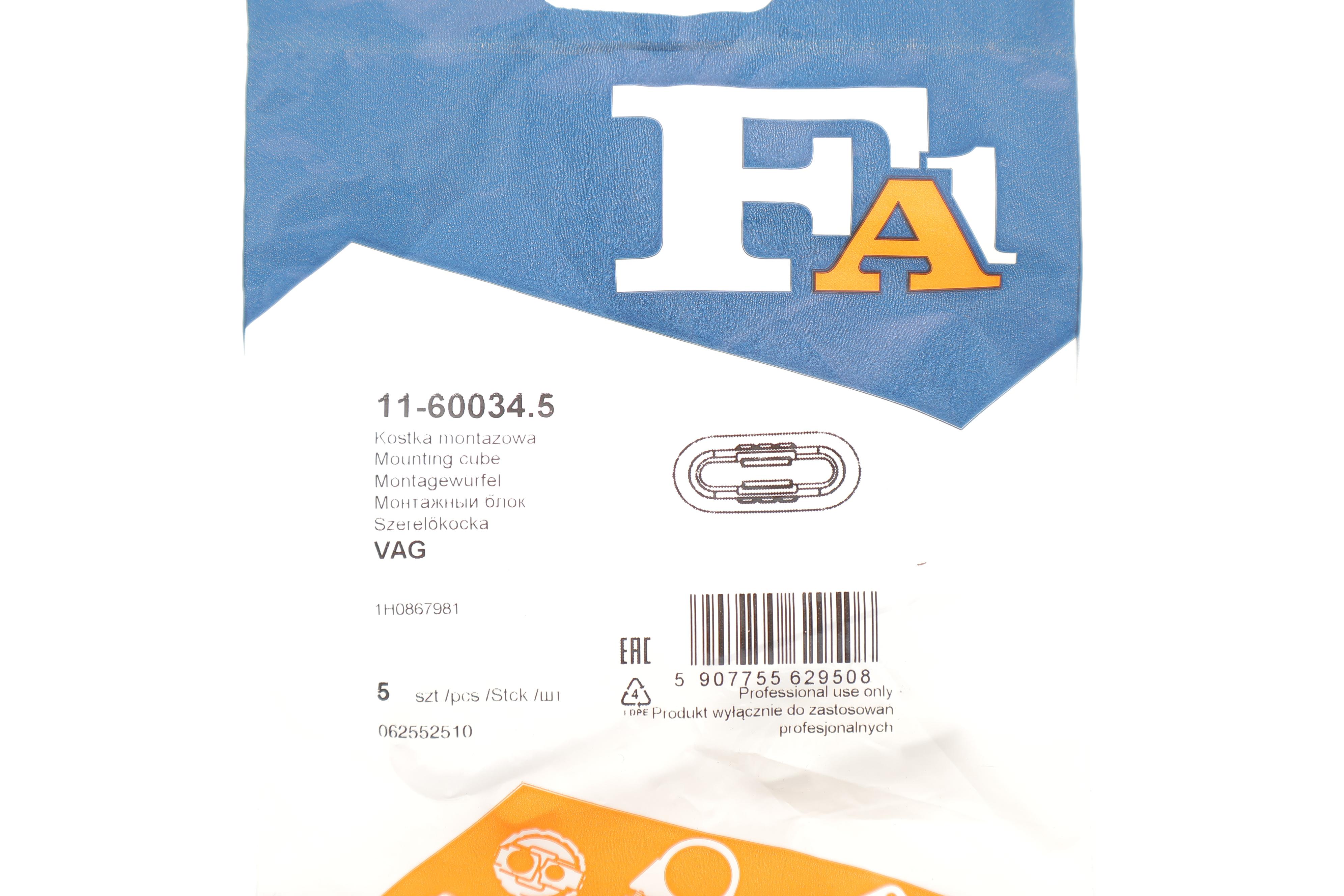 Кліпса кріплення обшивки багажника Skoda Octavia 96-10