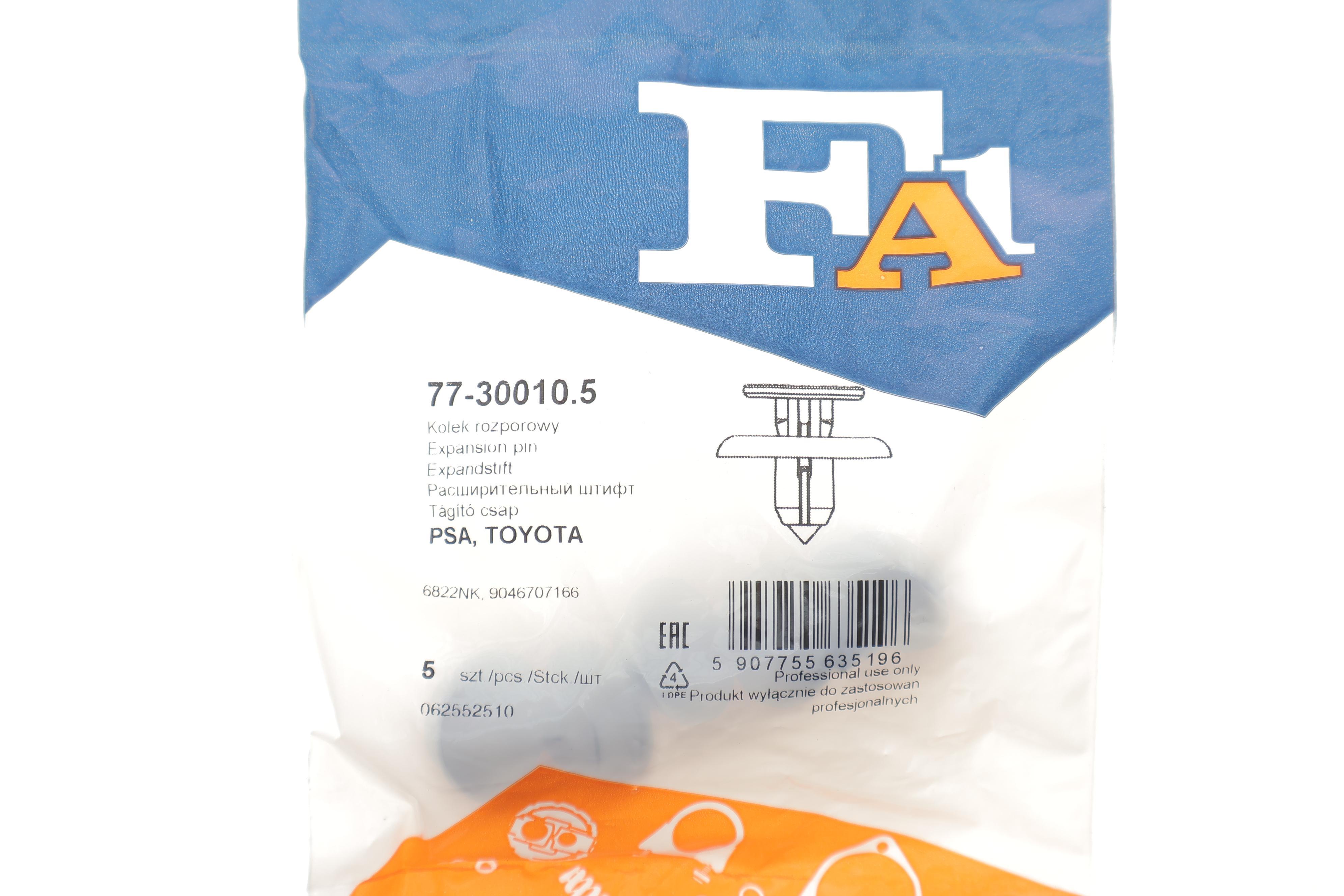 Кліпса кріплення обшивки (к-кт 5шт) Toyota Corolla/Yaris 92-12