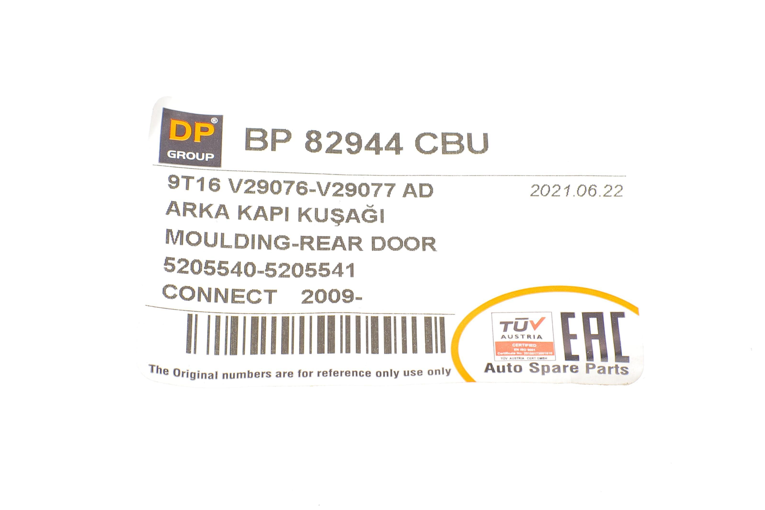 Молдинг дверей (задніх) Ford Transit Connect 09-13