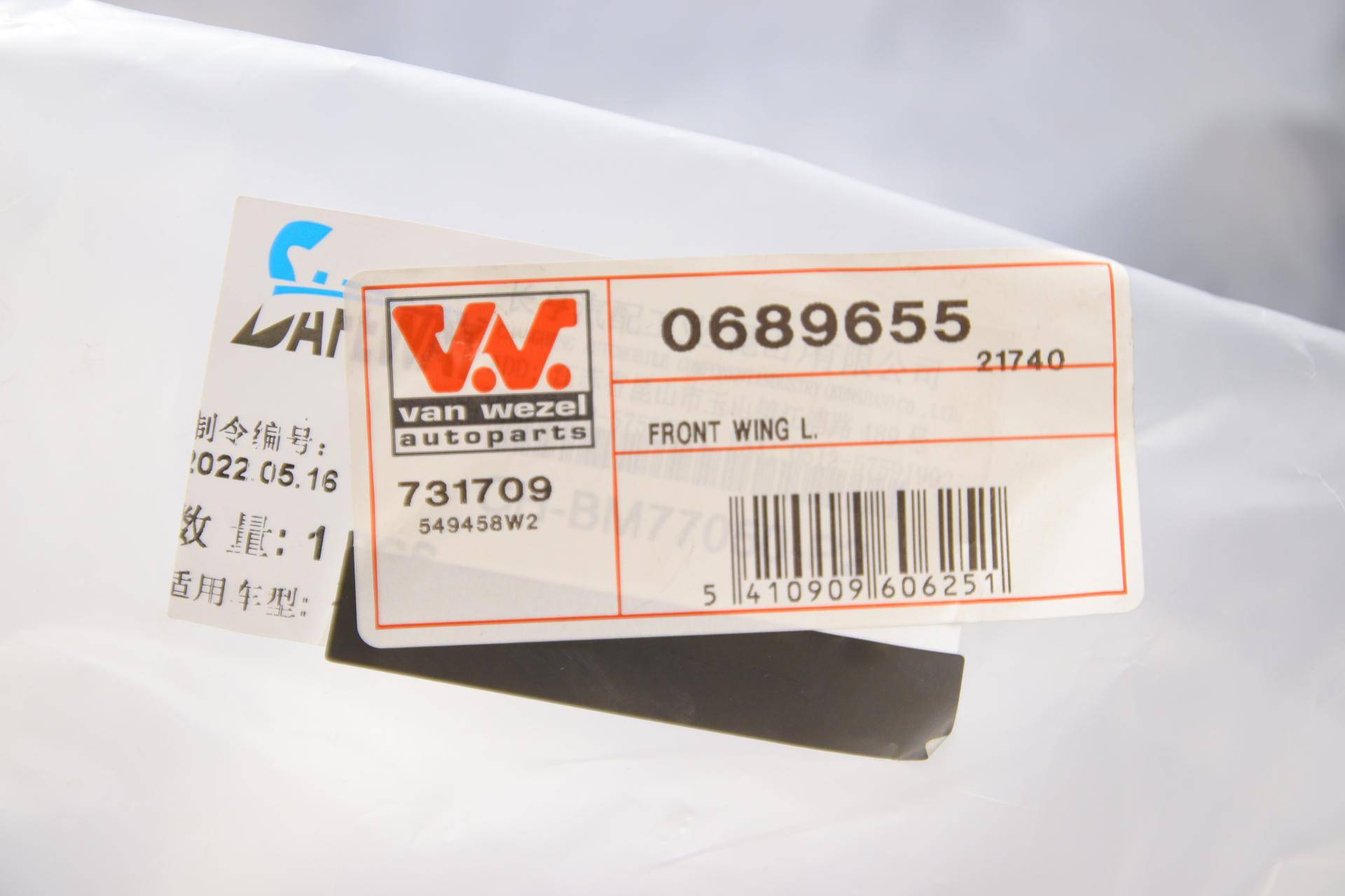 Крило (переднє/L) BMW X5 (E70) 06-13 (с отв. під форсунку омивача/отв. для вказ.повороту)