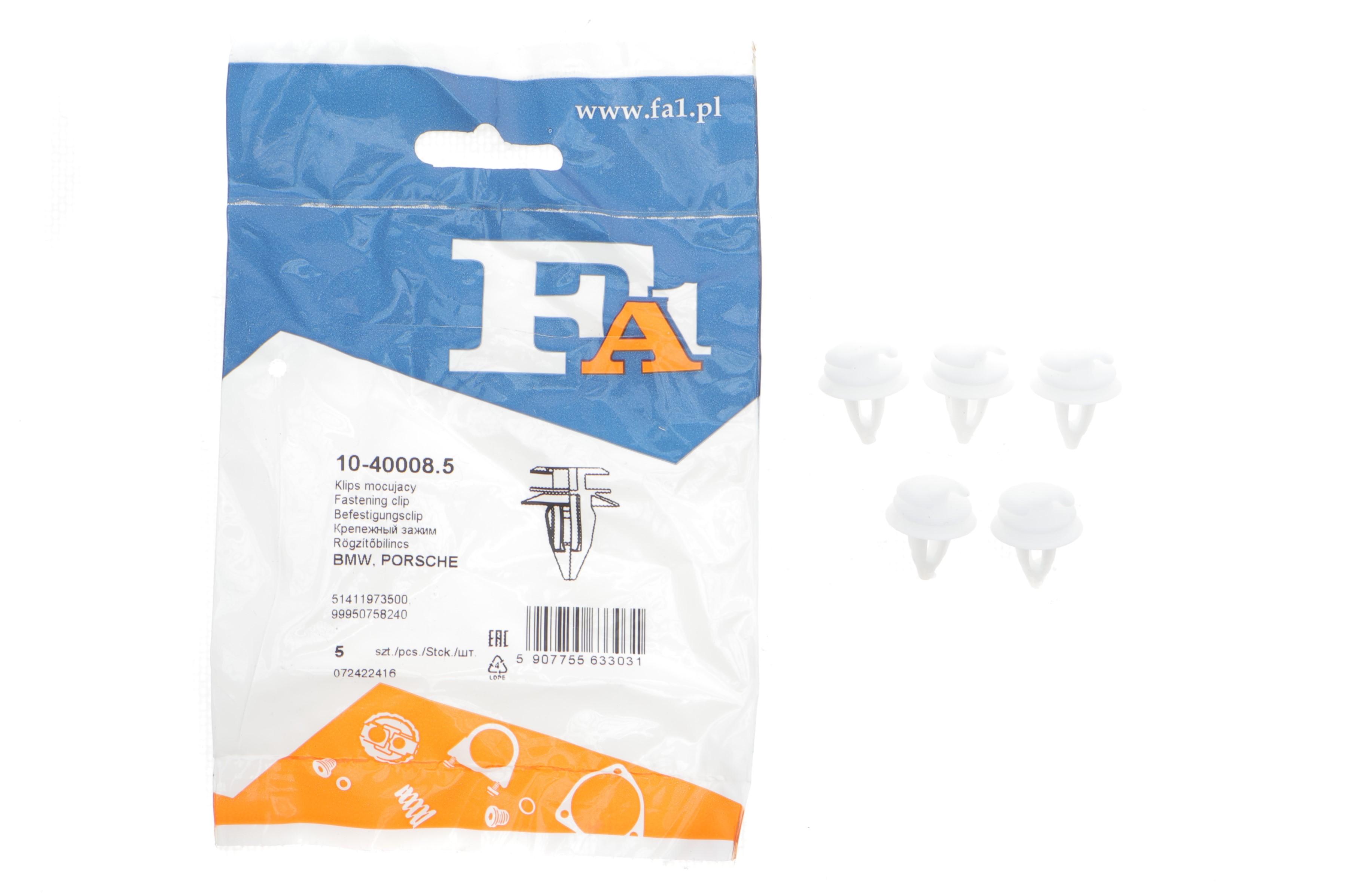 Кліпса кріплення обшивки (к-кт 5 шт) BMW X5/X6 06-18/ Porsche Boxster/911 96-05