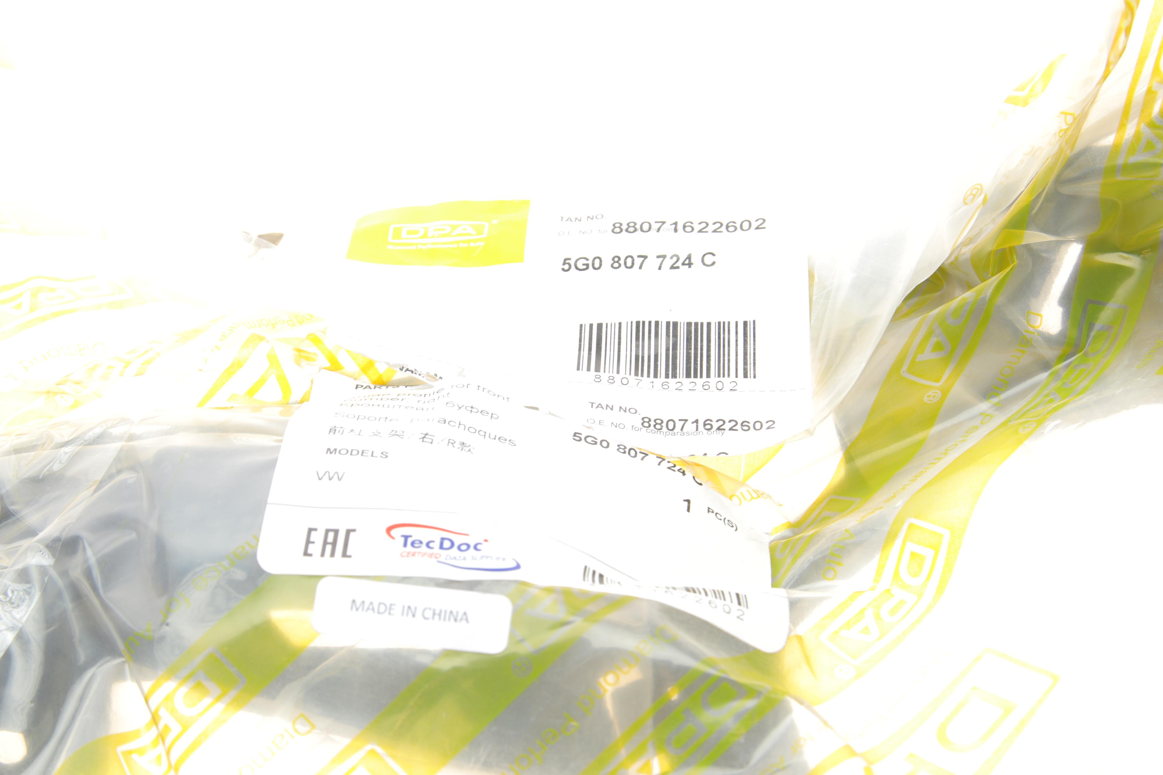 Кронштейн кріплення бампера (переднього/R) VW Golf VII 12-20