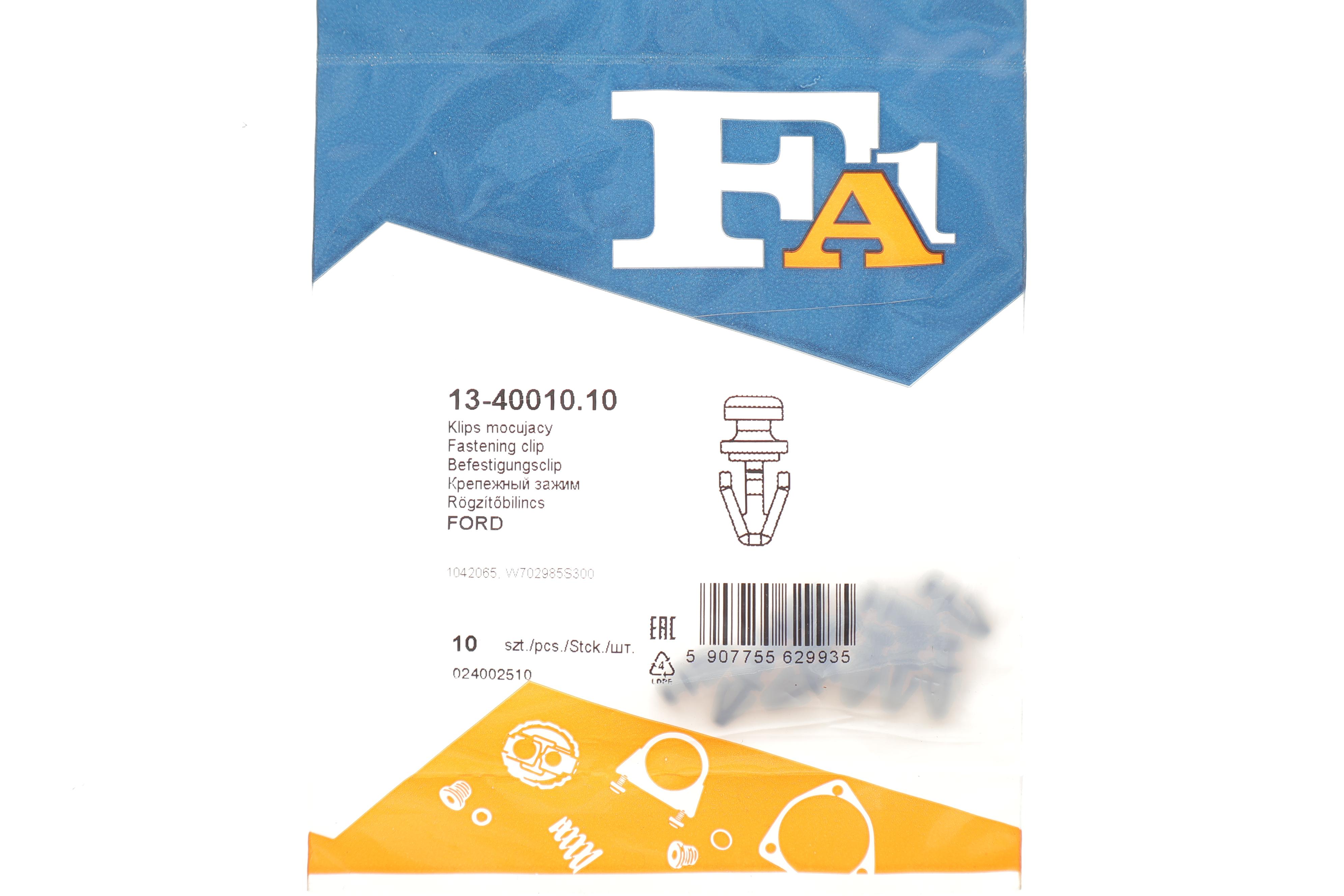 Кліпса кріплення ущільнювача дверей (к-кт 10шт) Ford Mondeo 07-