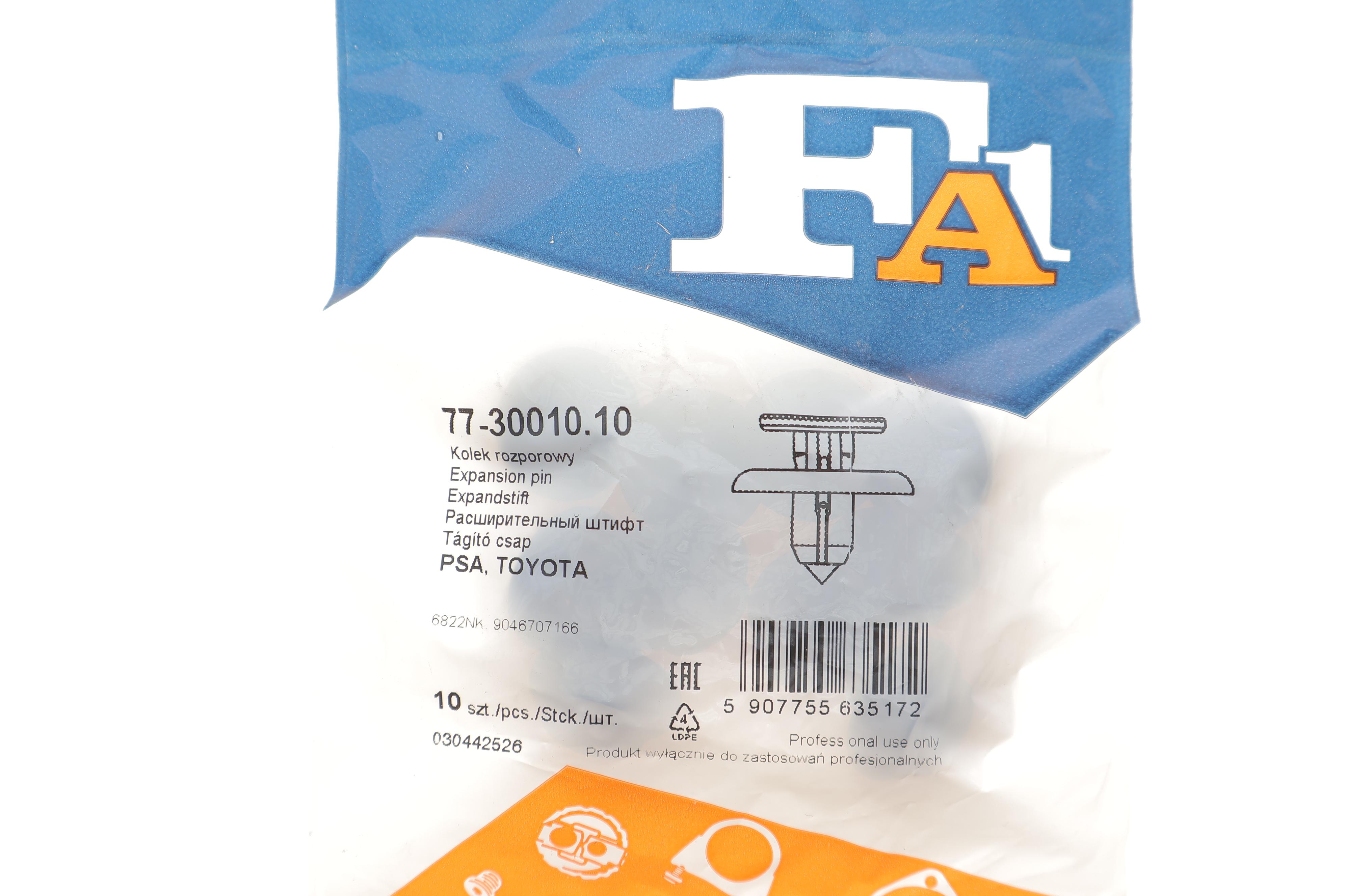 Кліпса кріплення обшивки (к-кт 10шт) Toyota Corolla/Yaris 92-12