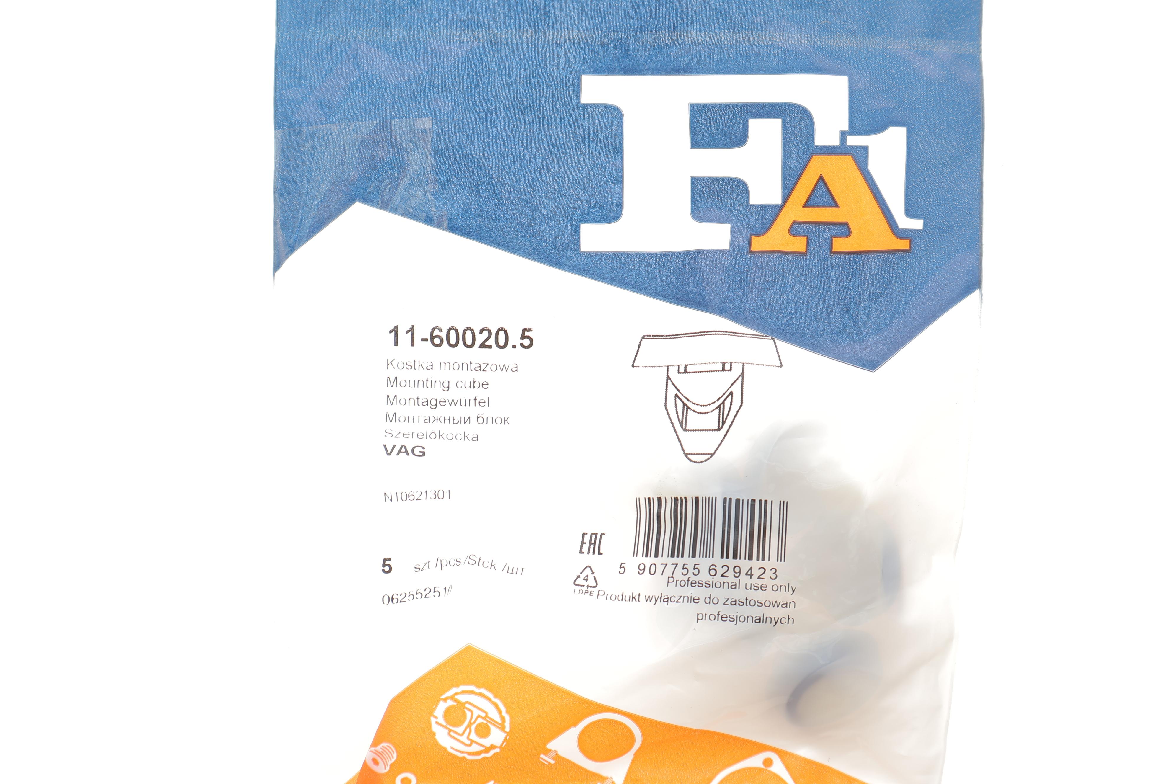 Кліпса кріплення бампера заднього (к-кт 5шт) Skoda Fabia/Octavia/VW Golf/Passat 02-21