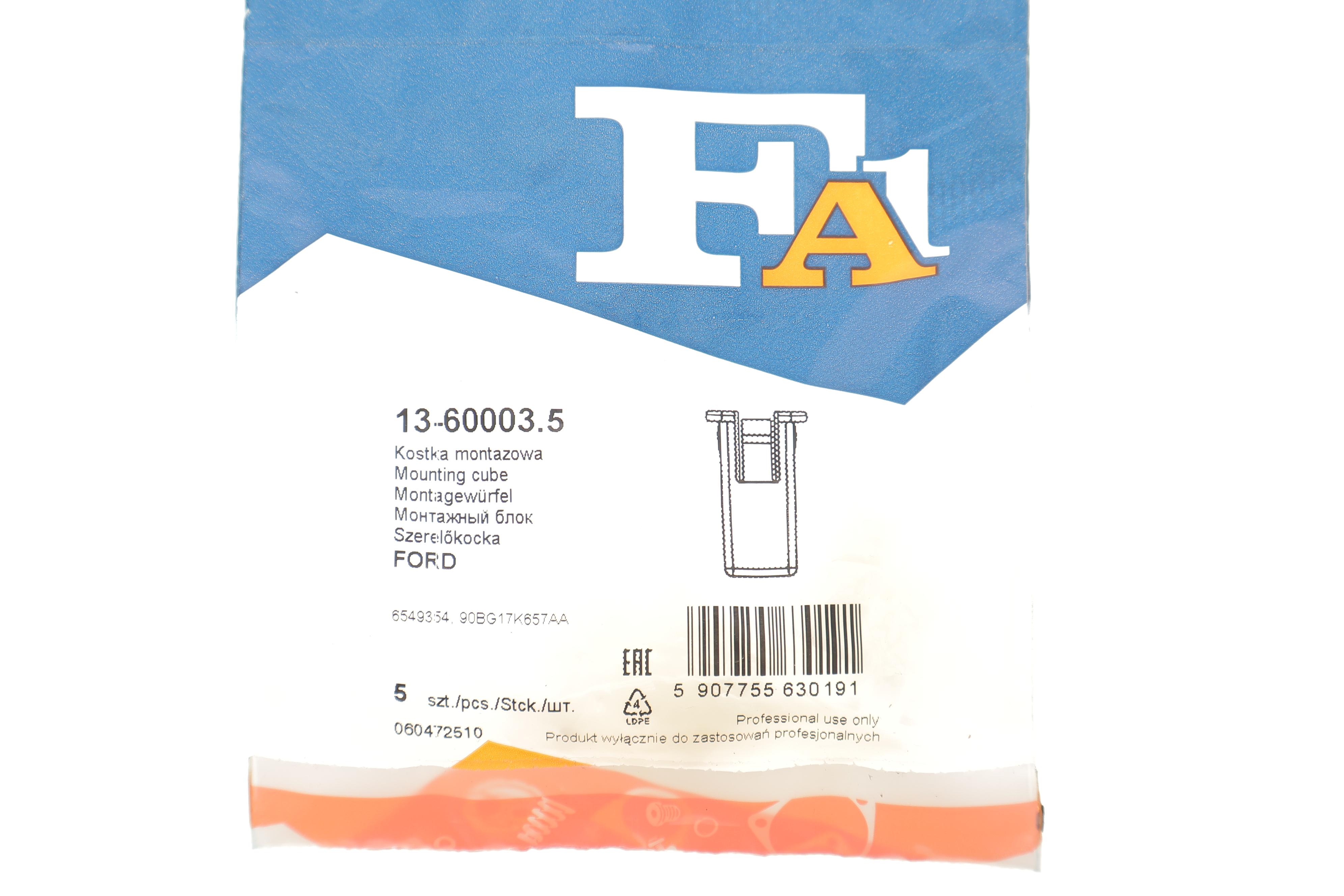 Кліпса кріплення обшивки (к-кт 5шт) Ford Transit Connect 1.8 02-