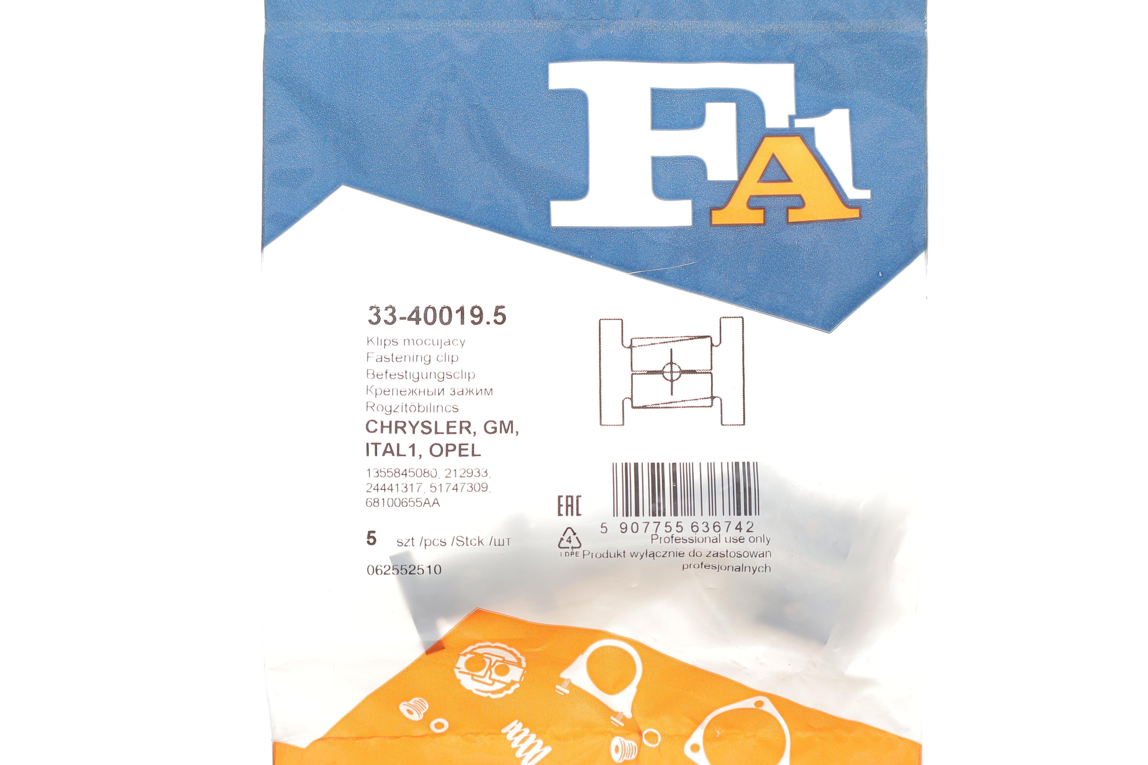 Кліпса кріплення обшивки (к-кт 5шт) Fiat Doblo 10-/Citroen Jumper 11-