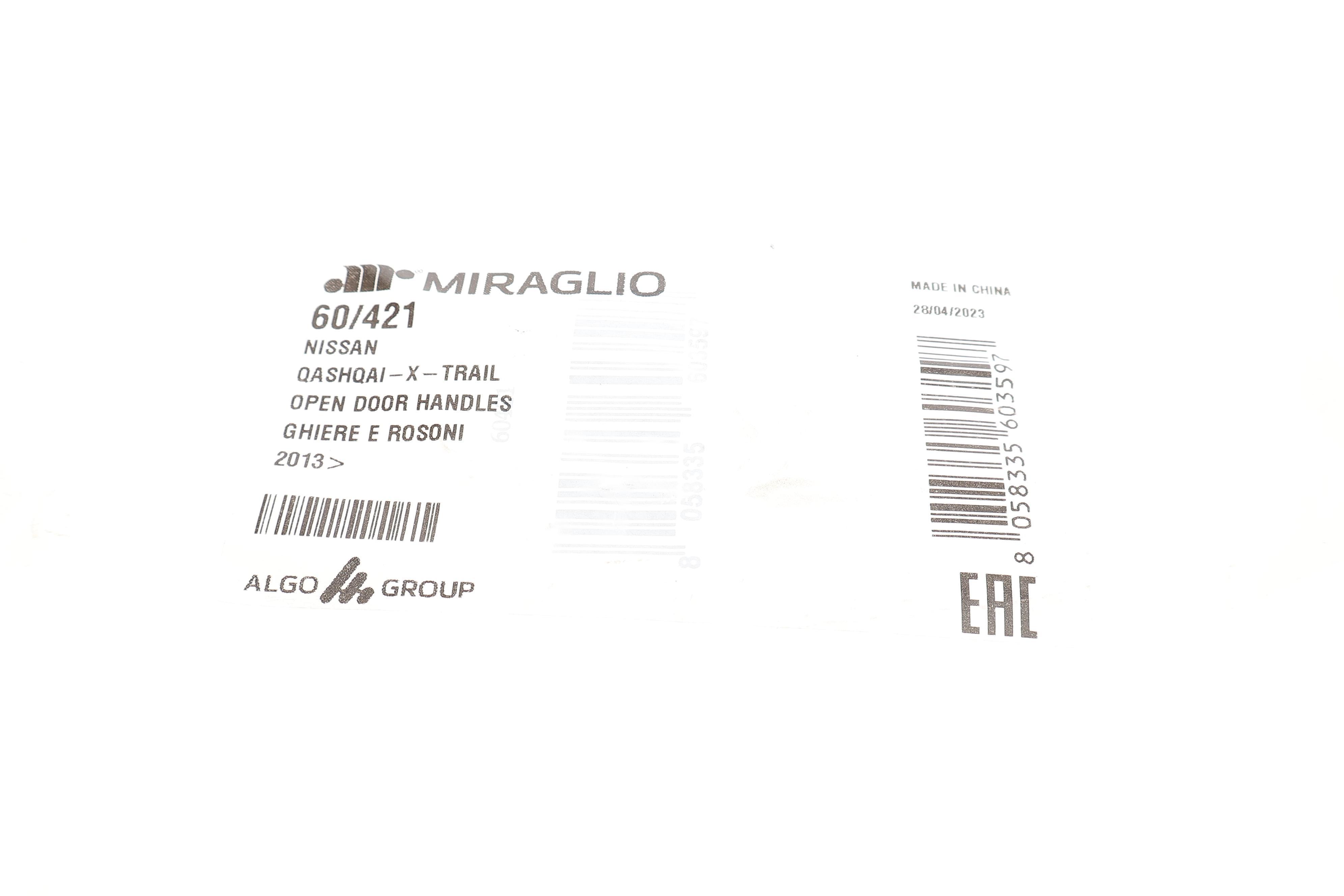 Ручка дверей (передніх/внутрішня) Nissan Qashqai/X-Trail 13- (L)