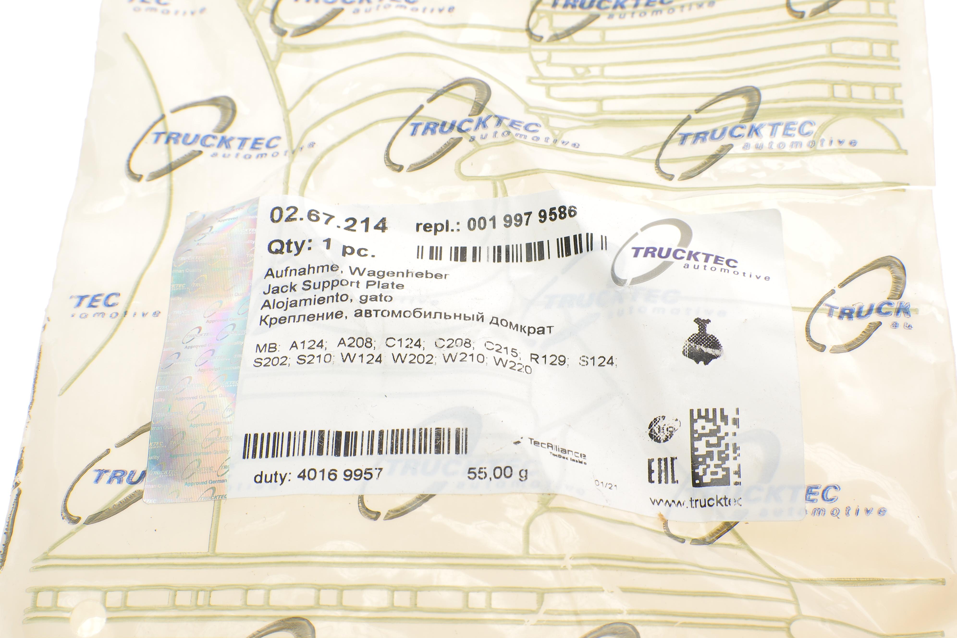 Подушка піддомкратна MB E-class (W124/W210)/ S-class (W220) 93-05