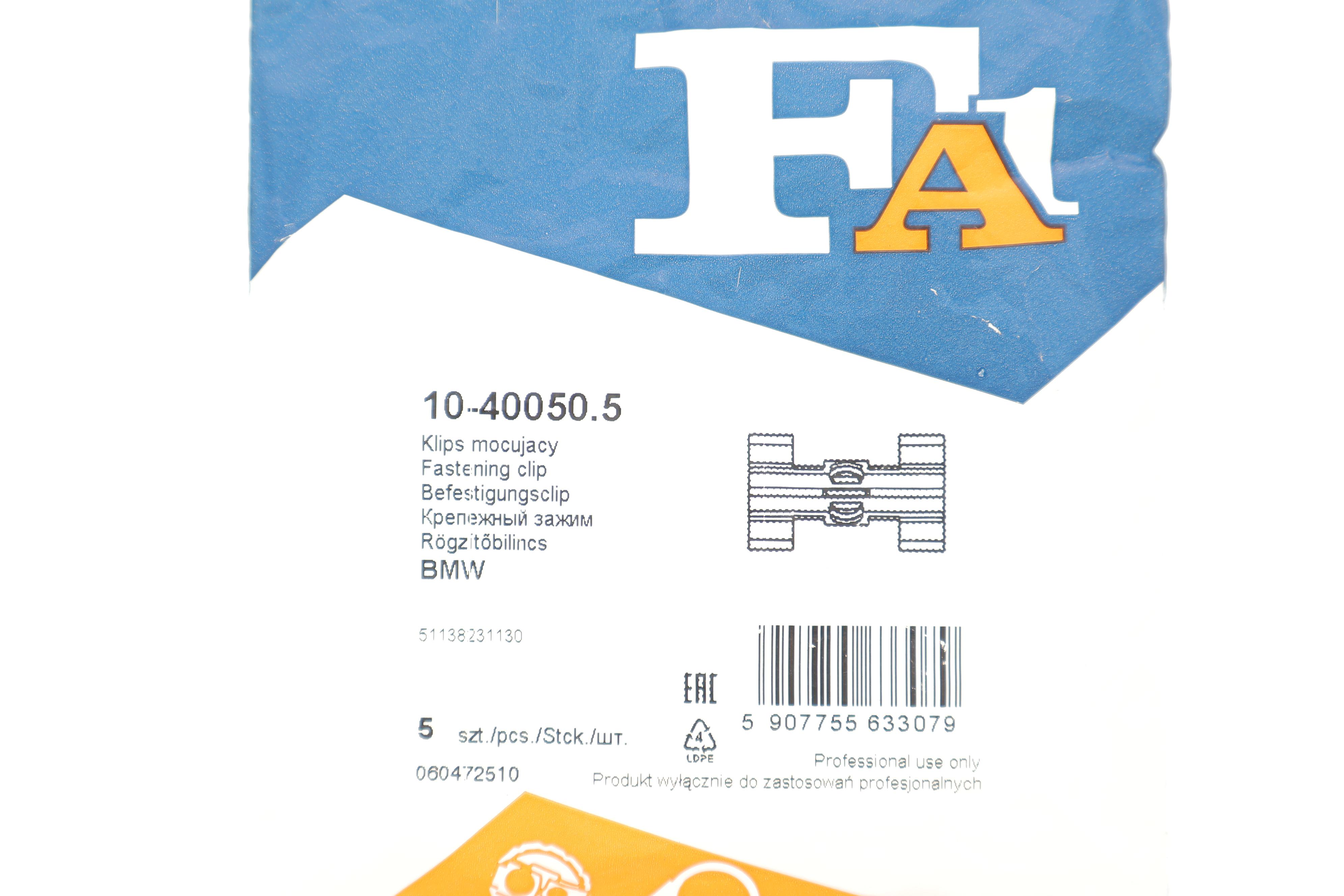 Кліпса кріплення обшивки дверей (к-кт 5 шт) BMW 3 (E46) 97-05