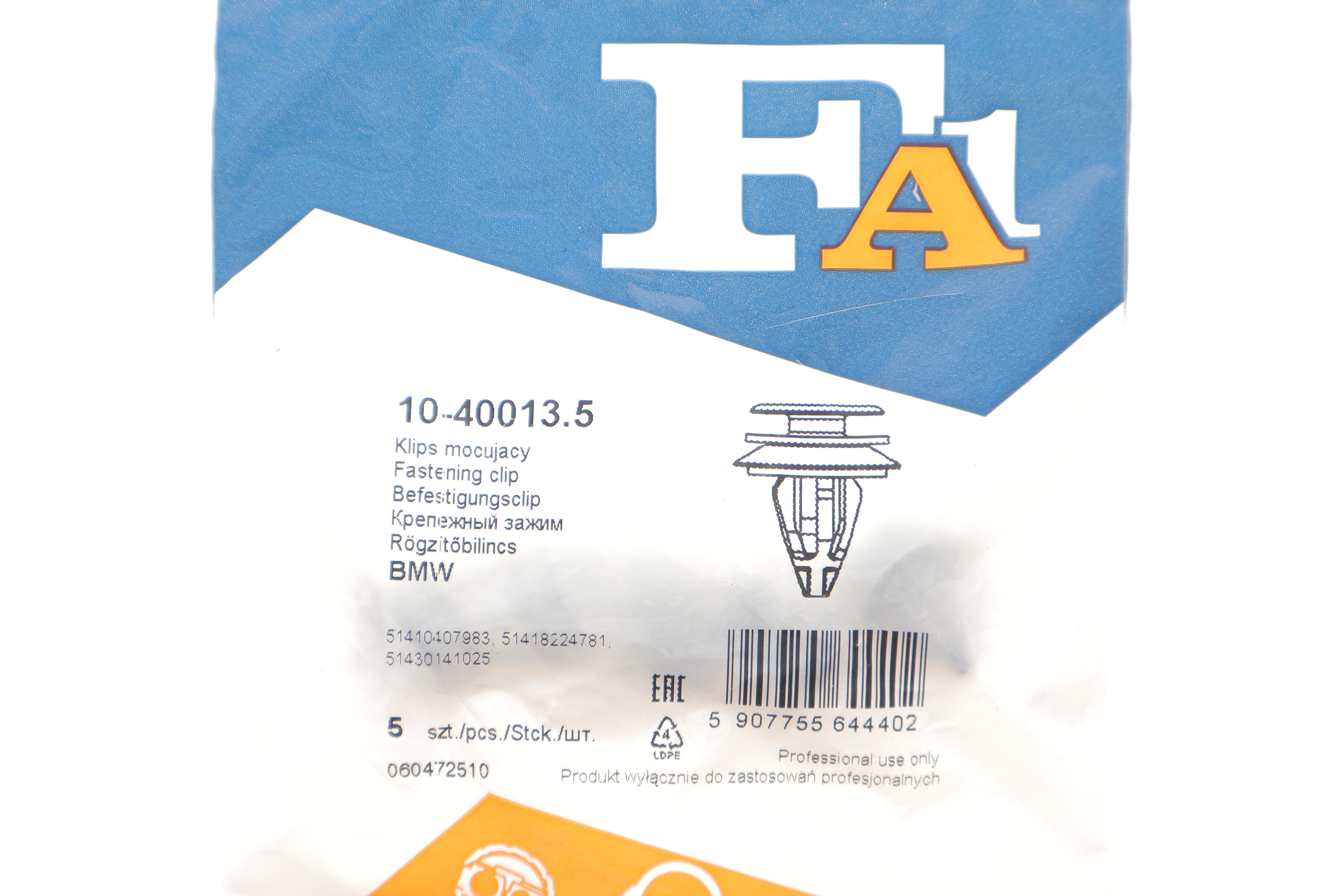 Кліпса кріплення обшивки дверей (к-кт 5 шт) BMW 3 (E46/E90)/5 (E60) 97-11