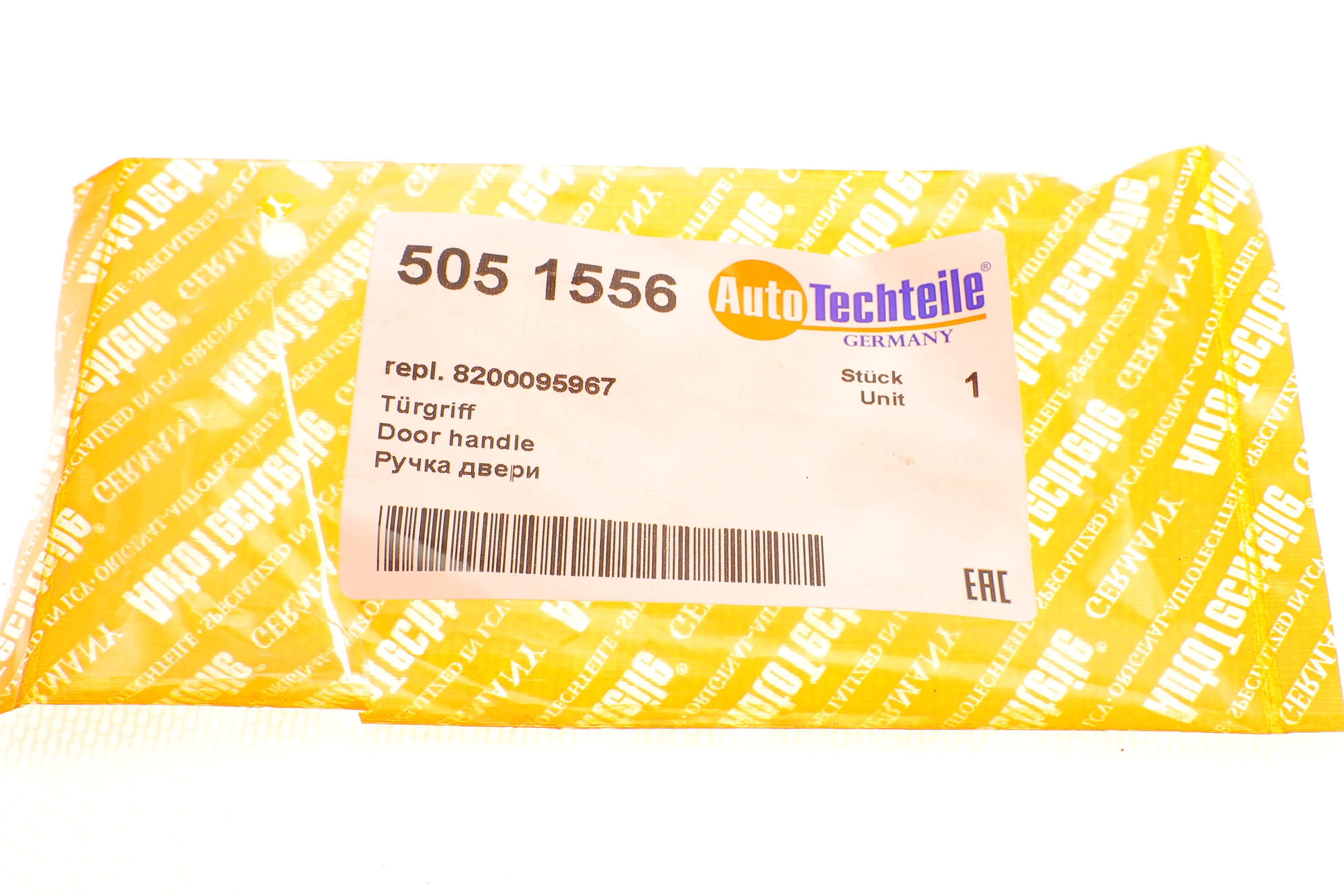 Ручка дверей (задніх/всередині) Renault Dokker/Kangoo 97-