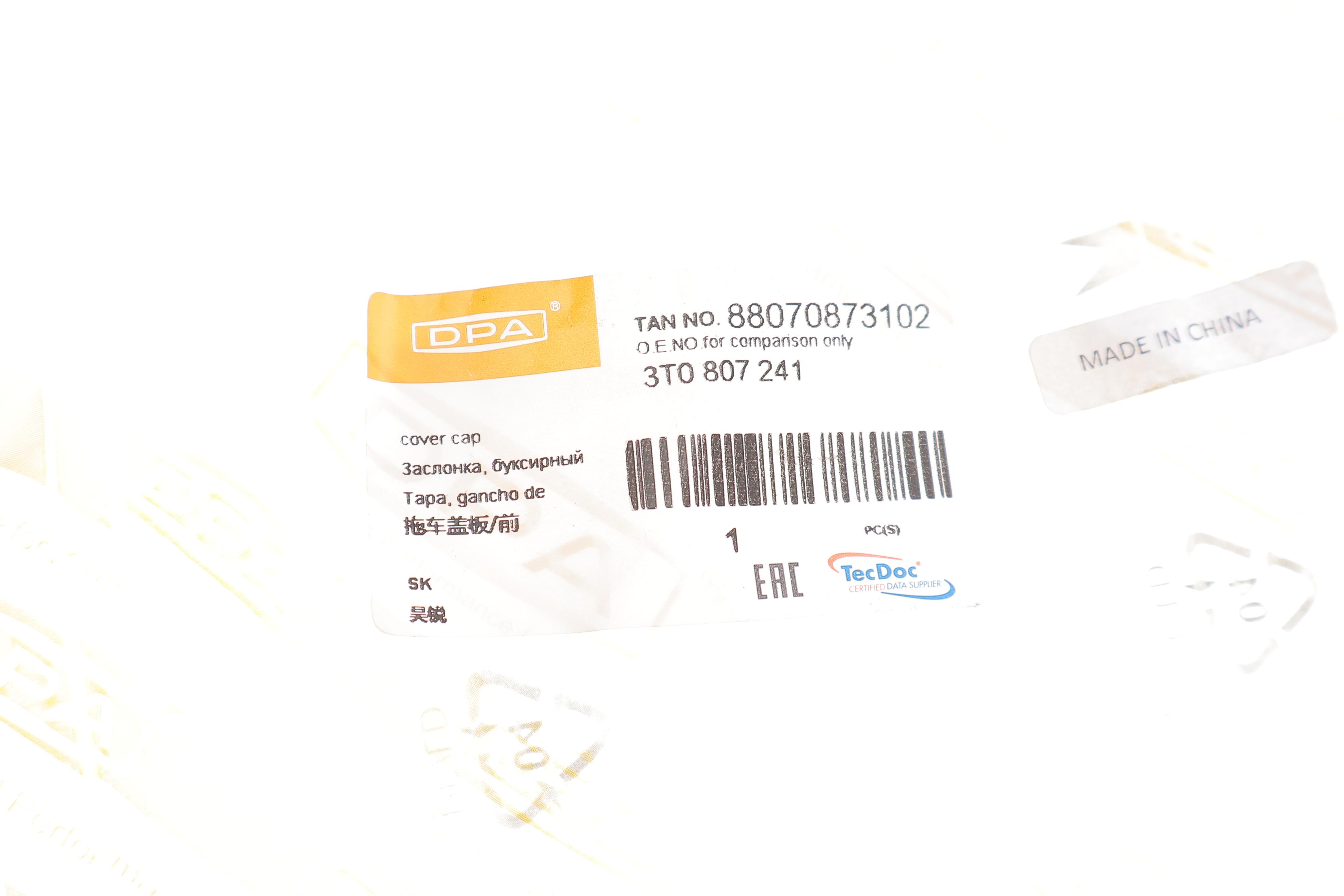 Захист петлі буксирувальної Skoda Superb 08-15