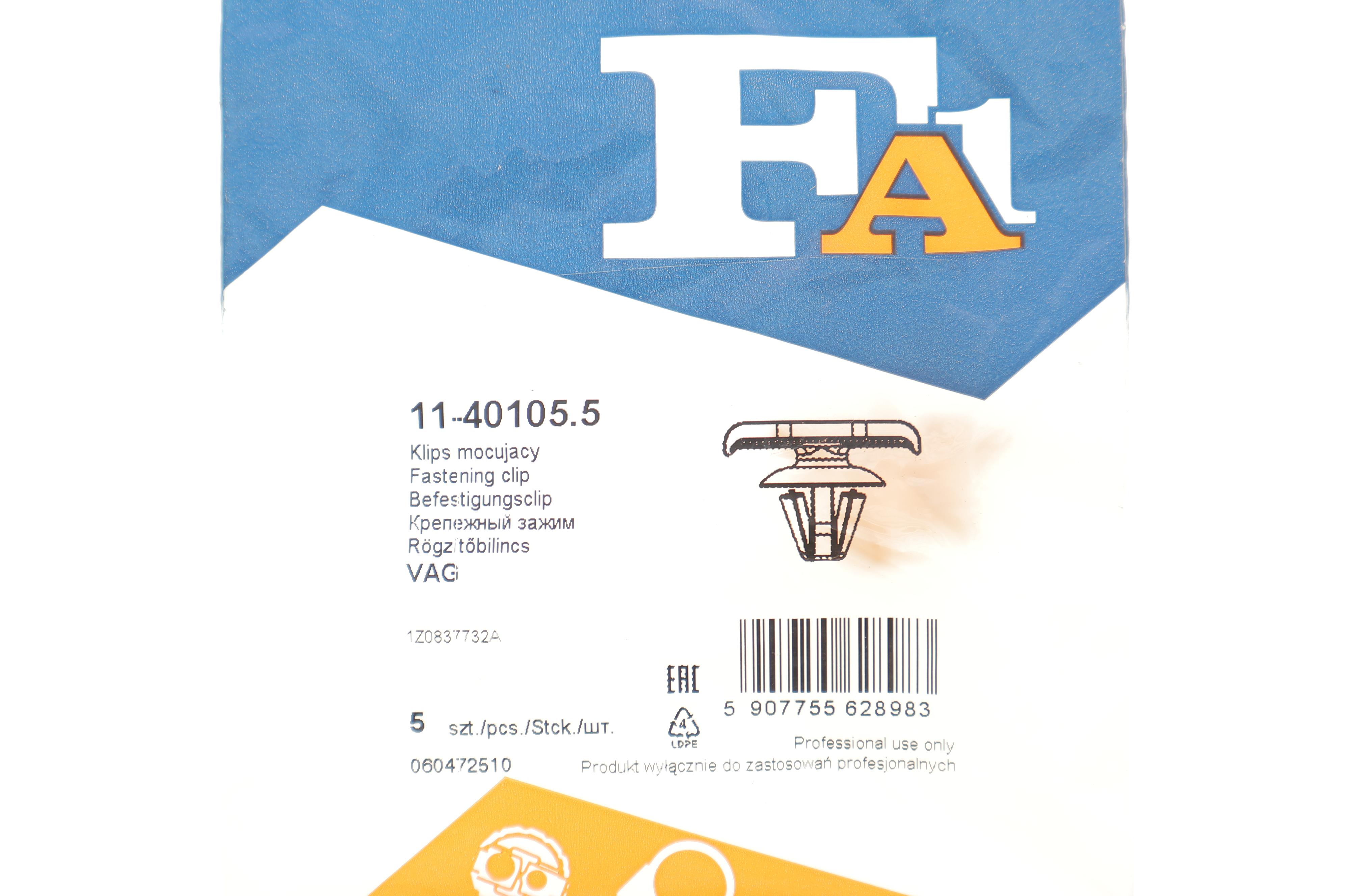 Кліпса кріплення (к-кт 5 шт) VW Golf/Passat 05-