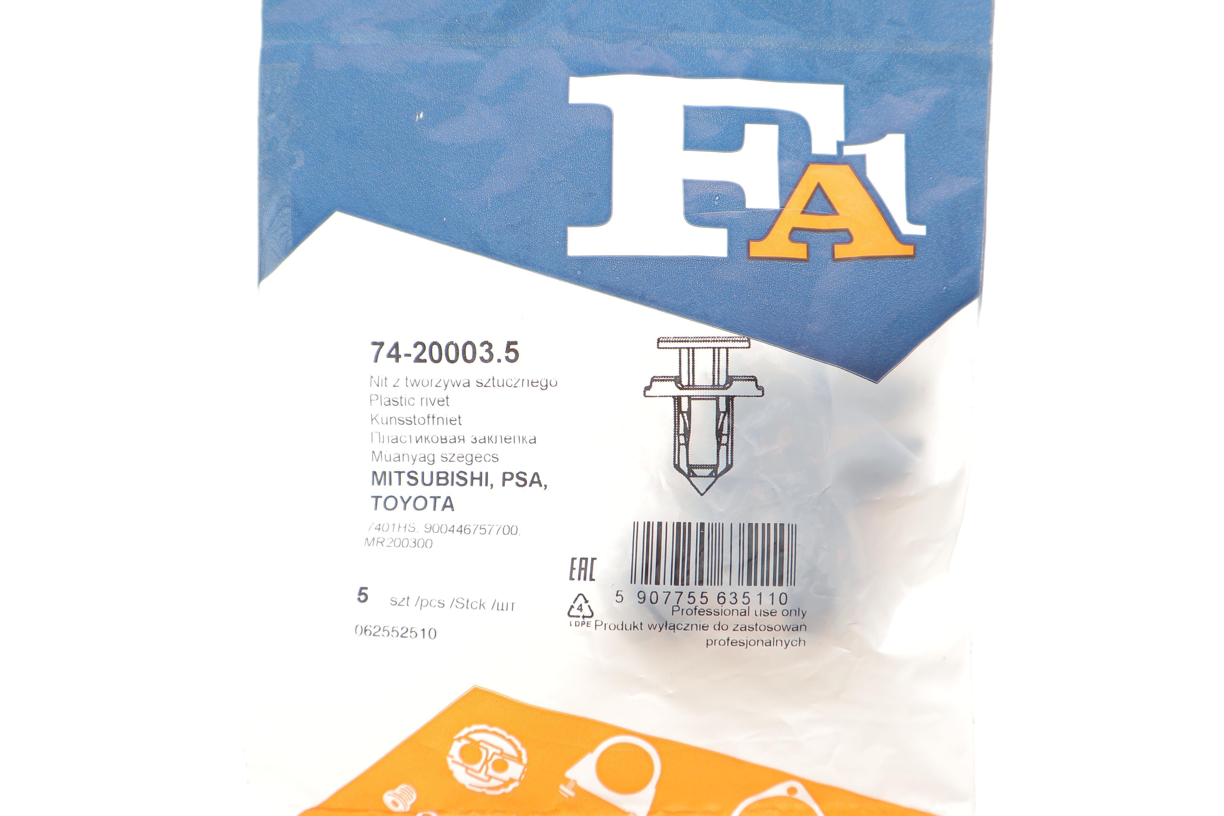 Кліпса кріплення (к-кт 5шт) Mitsubishi I-Miev/Citoen C-zero 10-