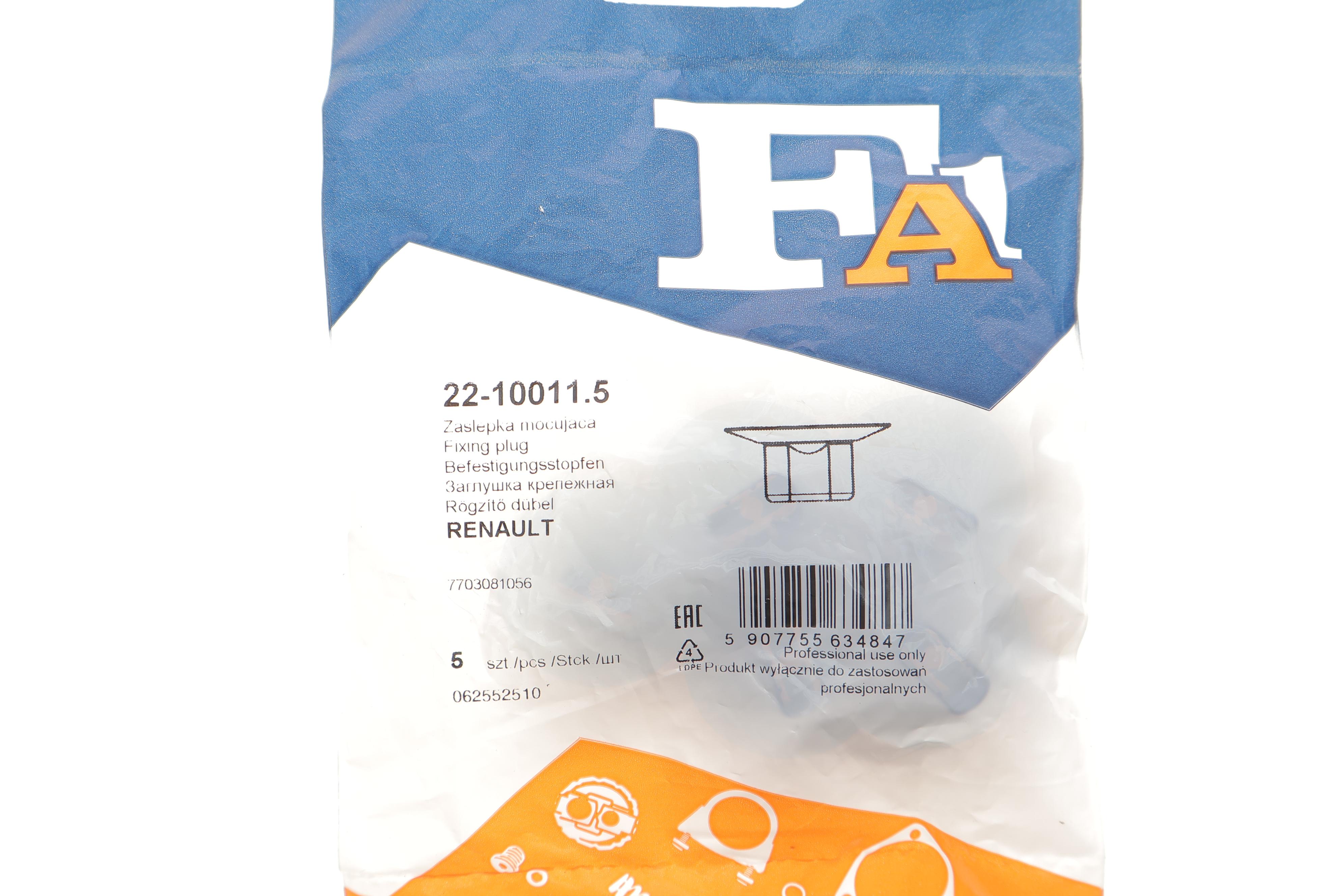 Кліпса кріплення підкрильника (к-кт 5шт) Dacia Logan 04-