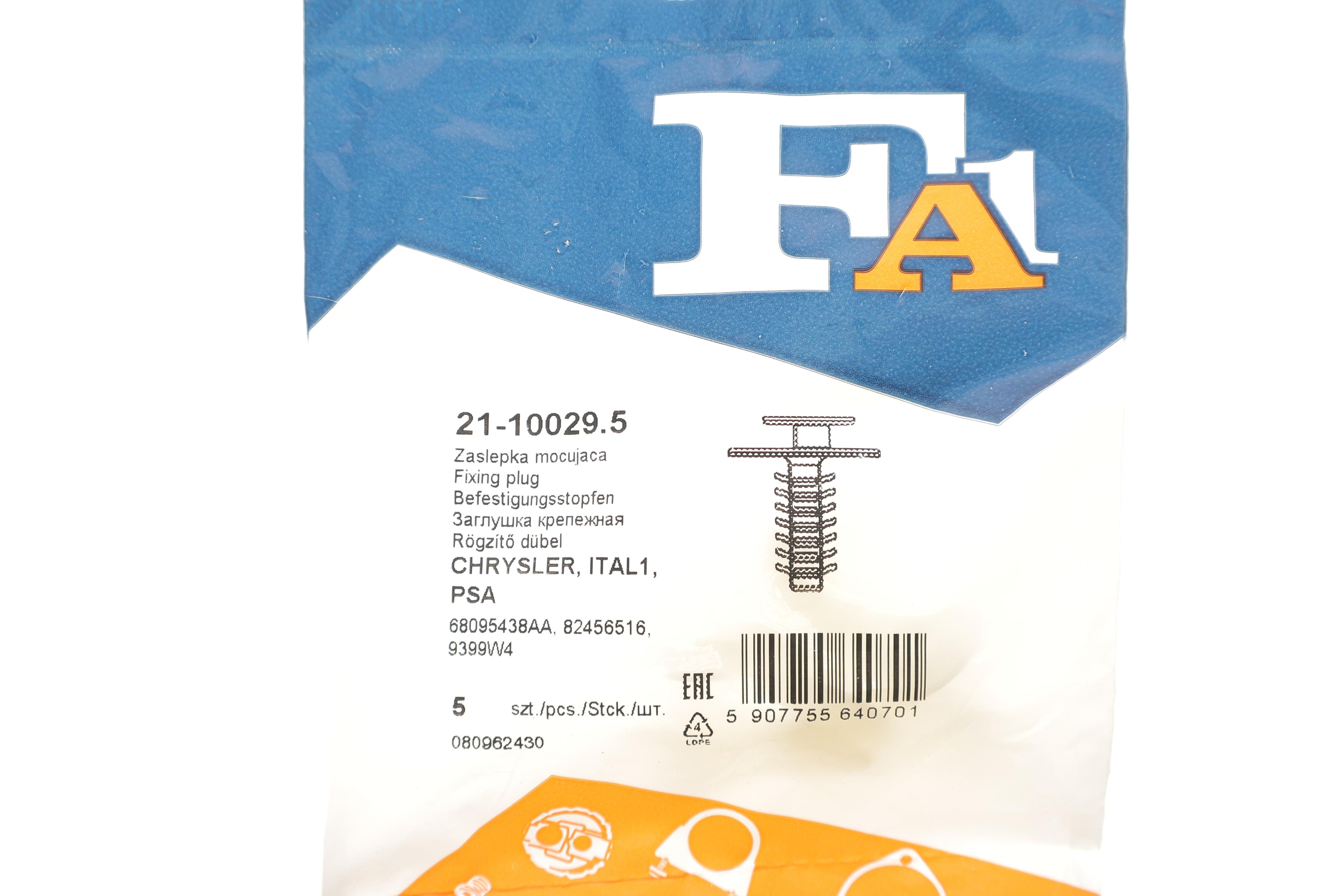 Кліпса кріплення личкування (к-кт 5шт) Fiat Ducato 94-/Peugeot Boxer 94-