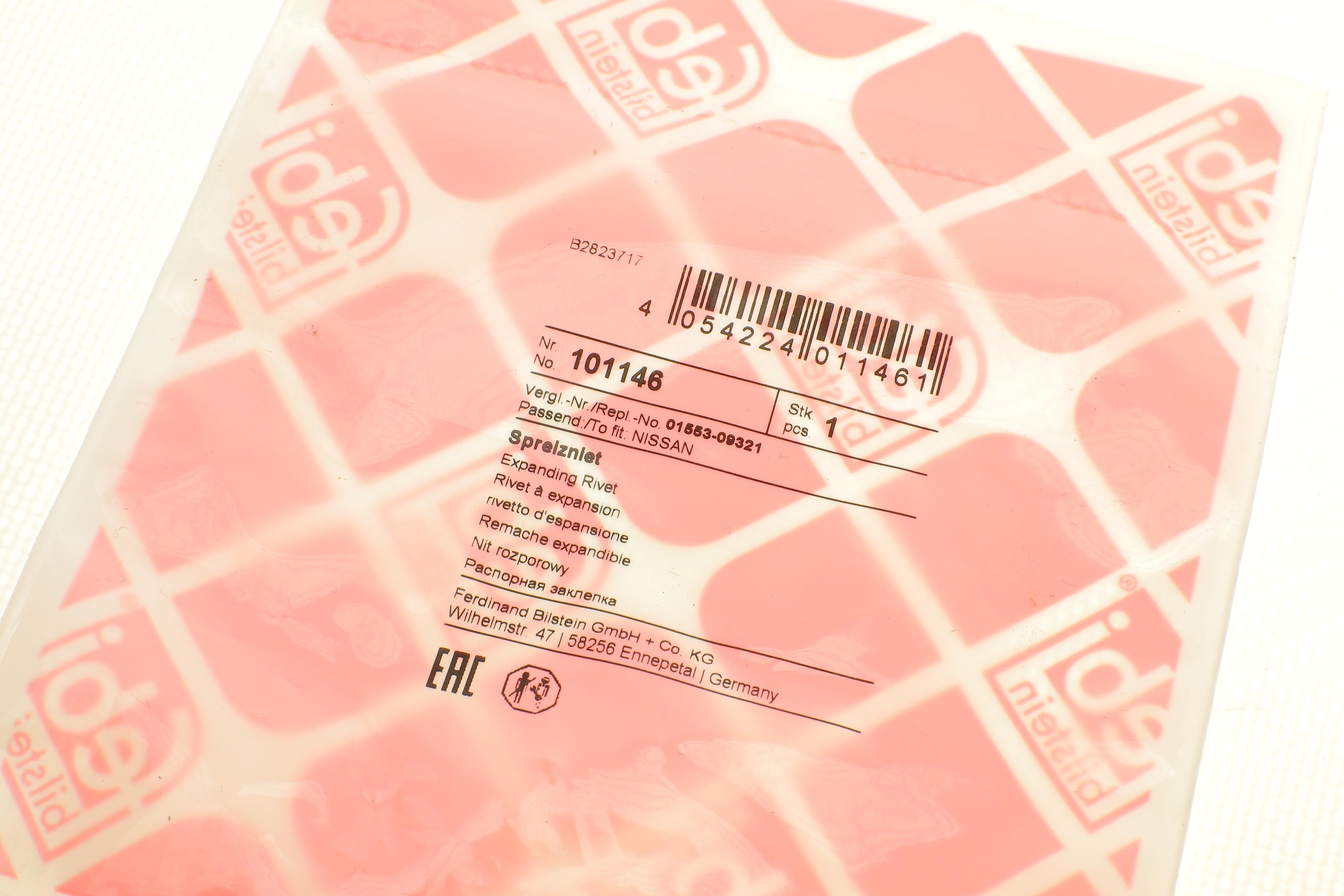 Кліпса кріплення Nissan/Mitsubishi (чорна)