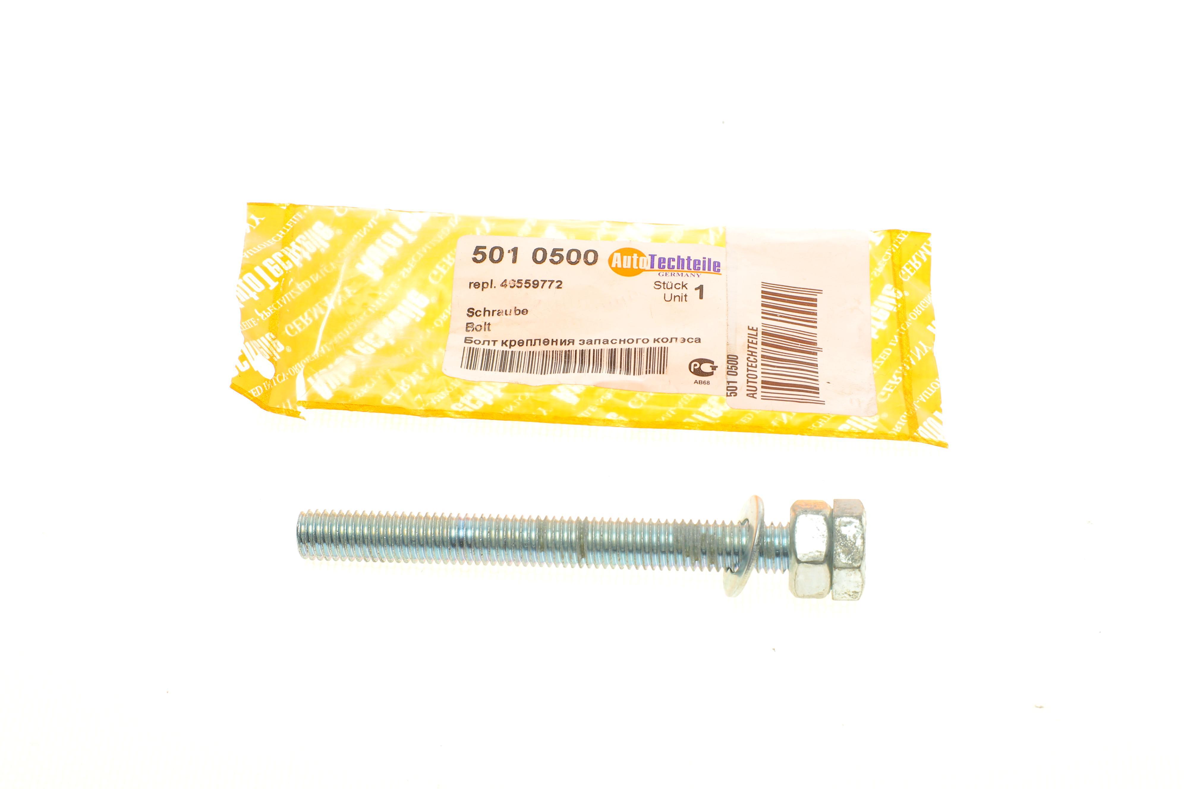 Болт кріплення запаски Fiat Doblo 01-