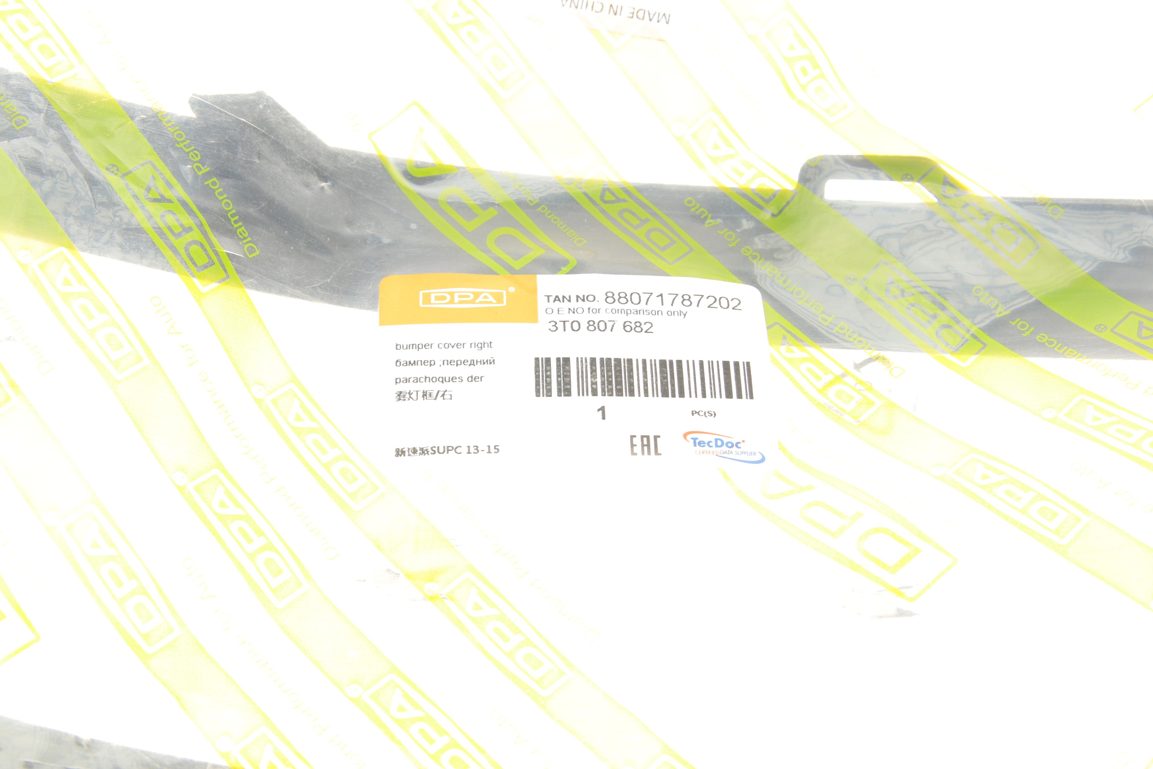 Вставка бампера (під протитуманку) Skoda Superb 08-15 (R)