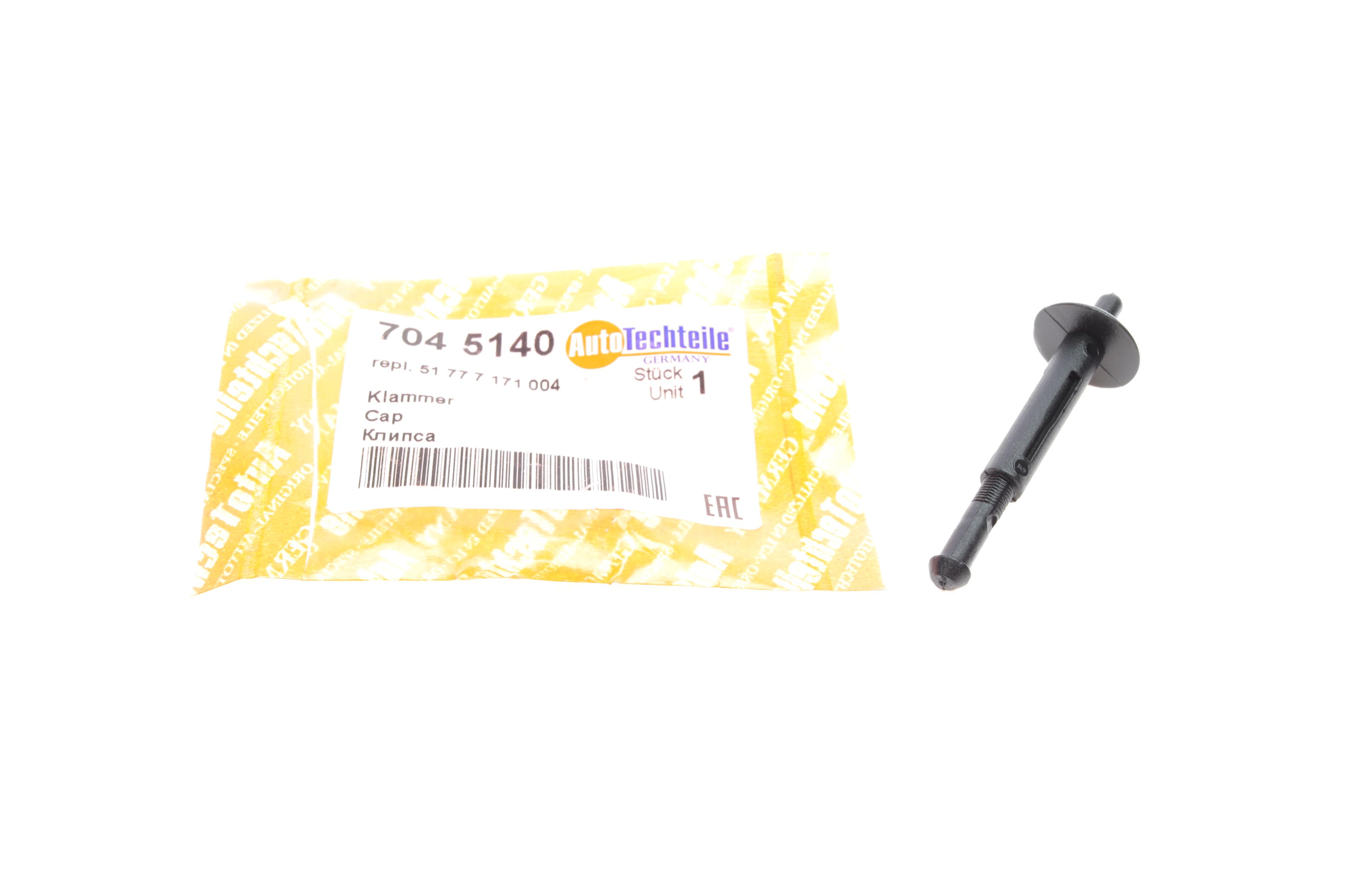 Кліпса кріплення підкрильника (переднього) BMW 7 (F01-F04/G11/G12)/X5 (E70/F15) 07-14