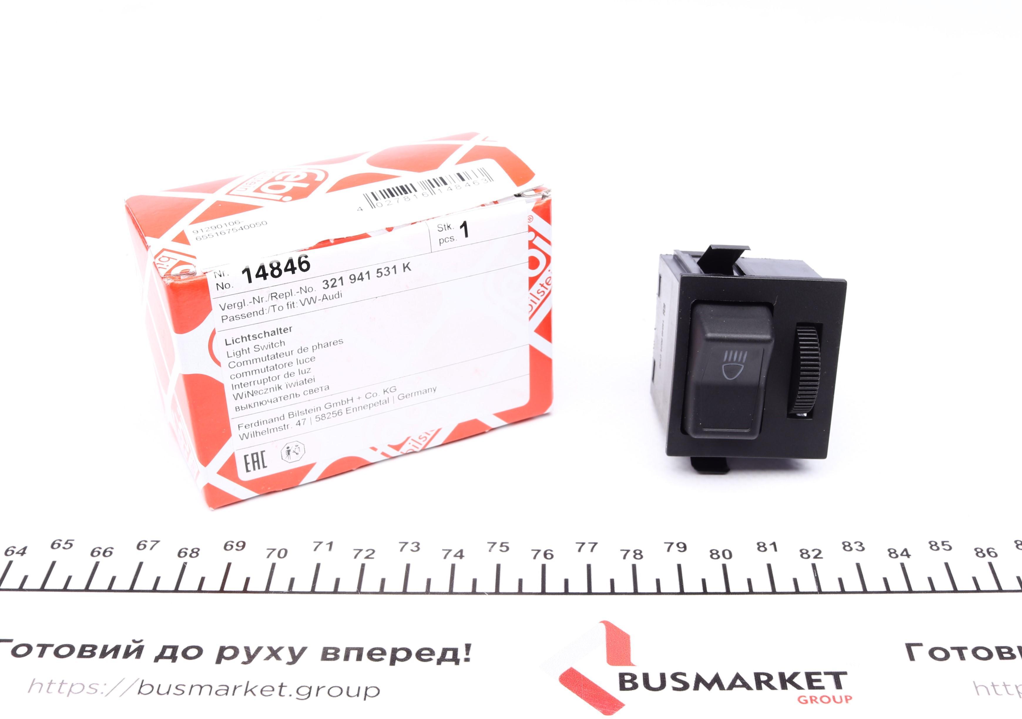 Вимикач світлового сигналу з реле VW Passat 80-88