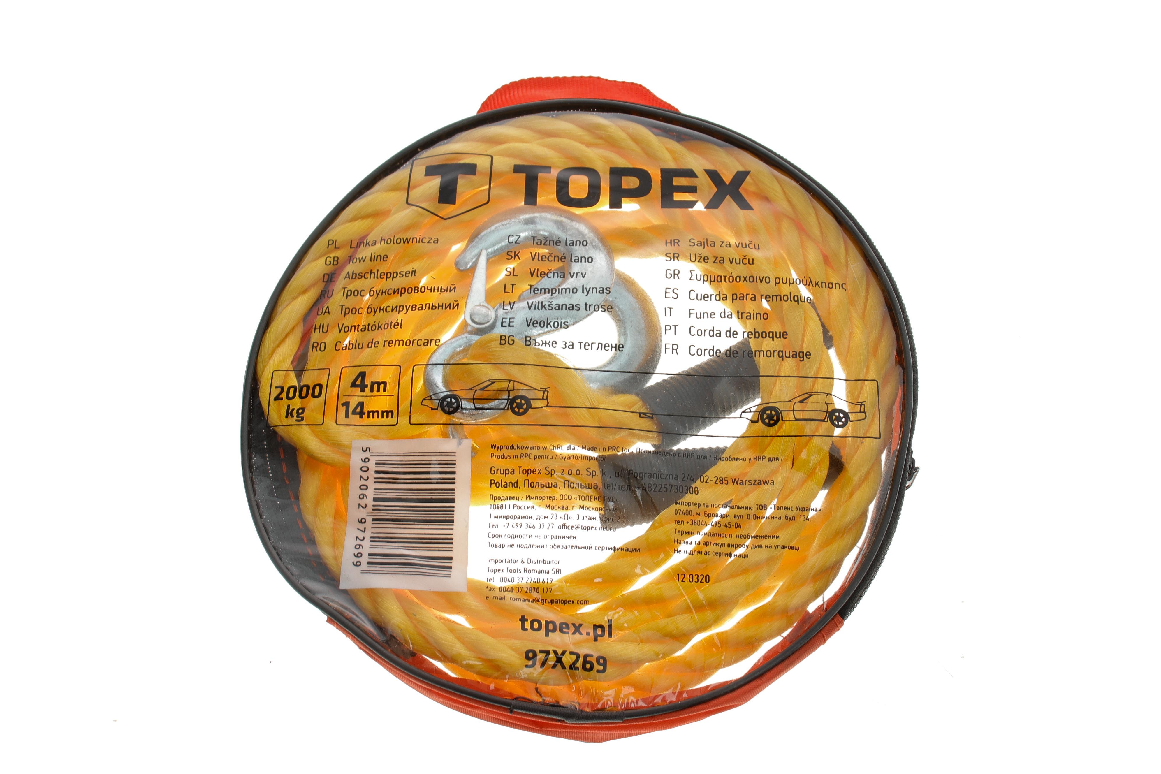 Трос буксирувальний (2.1T) (4м) (з метал.крючками)