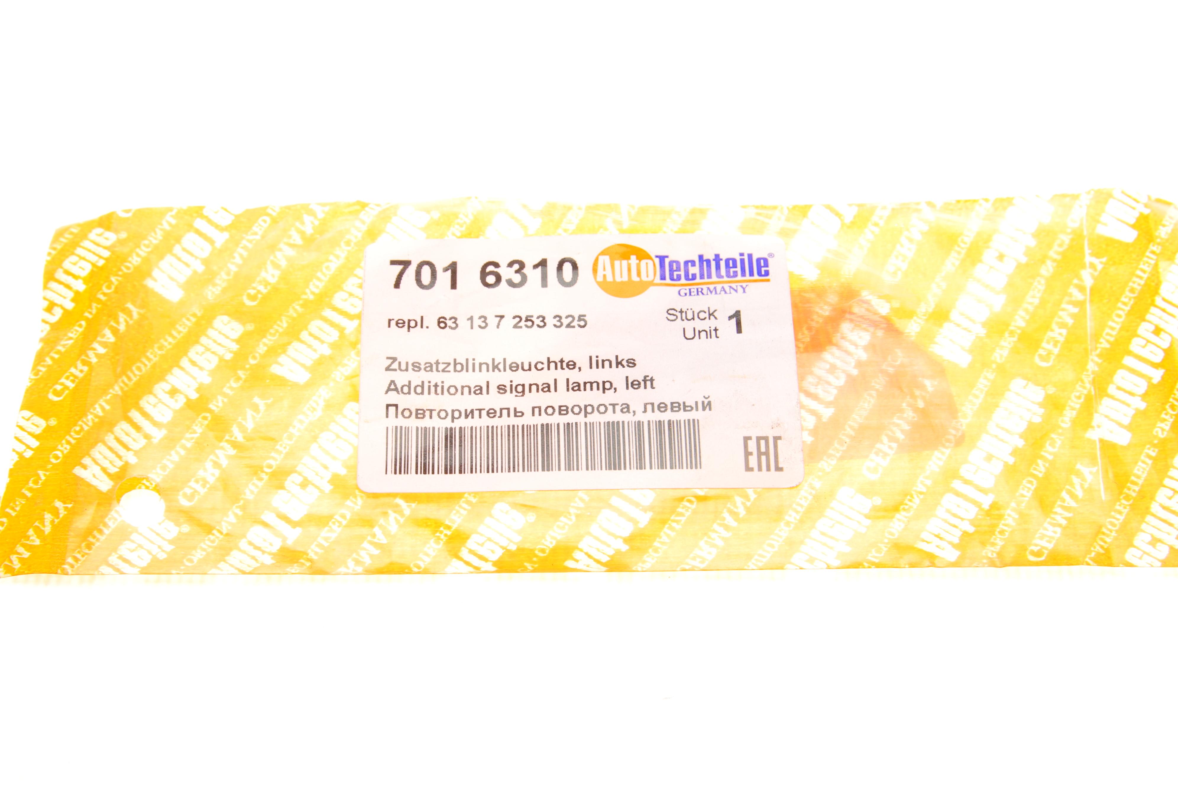 Повторювач повороту на крило BMW 3 (E90) 04-11 (L) (тонований)